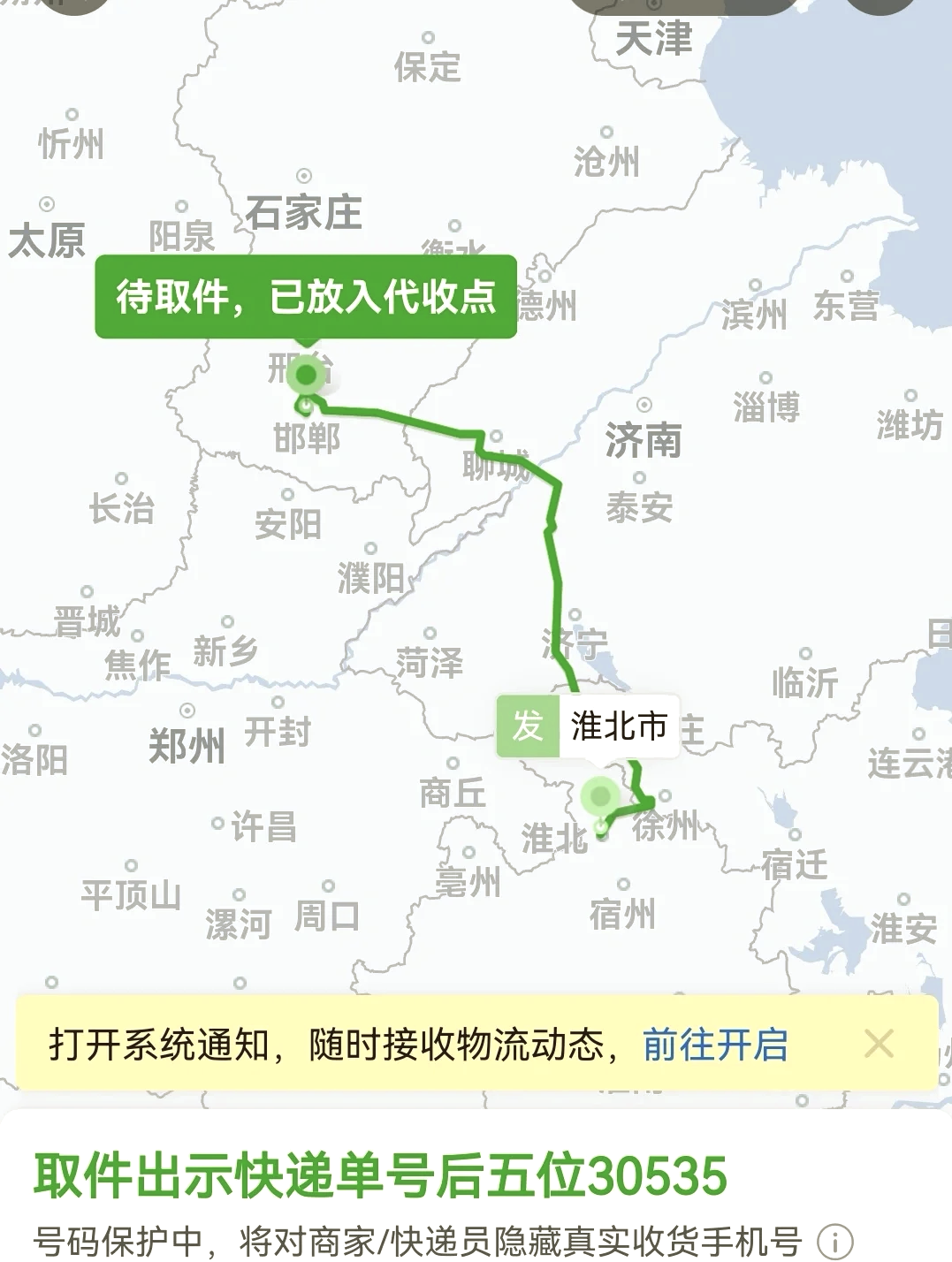 快递疫情停发地区申通.申通快递会受疫情影响暂停幸运吗?-第2张图片