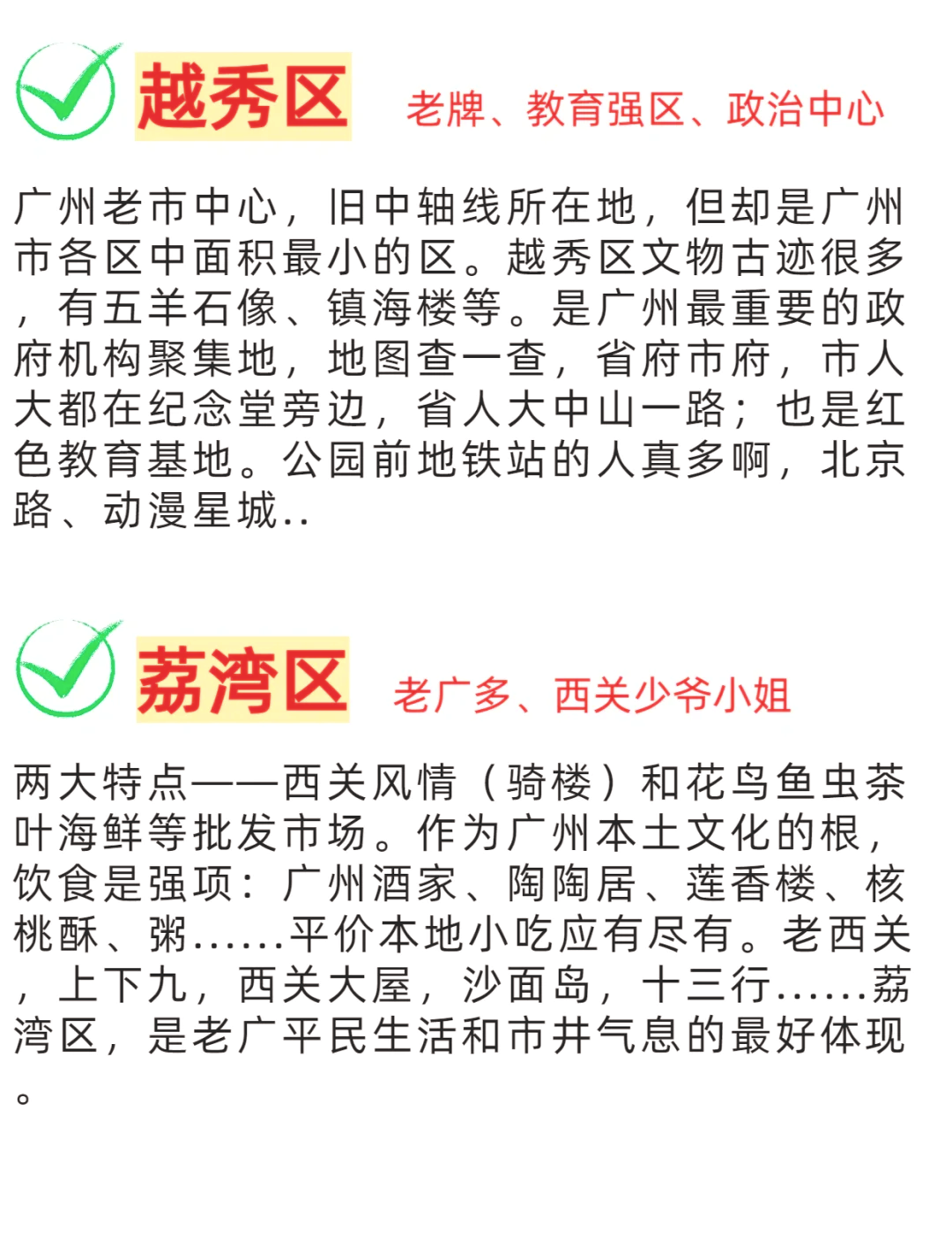 广州涉及疫情地区分布.广州疫情涉及地点?-第1张图片