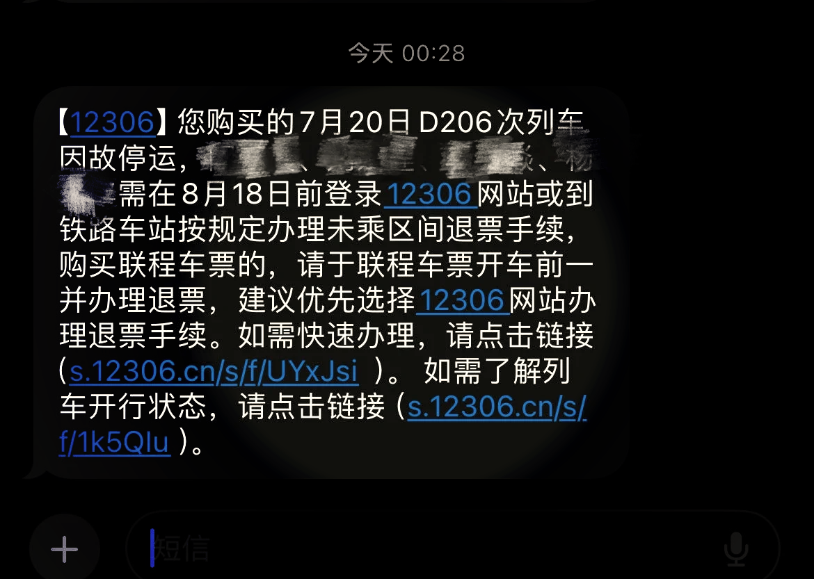 高铁到站地区疫情退票.目的地有疫情,高铁退票要手续费吗?-第1张图片