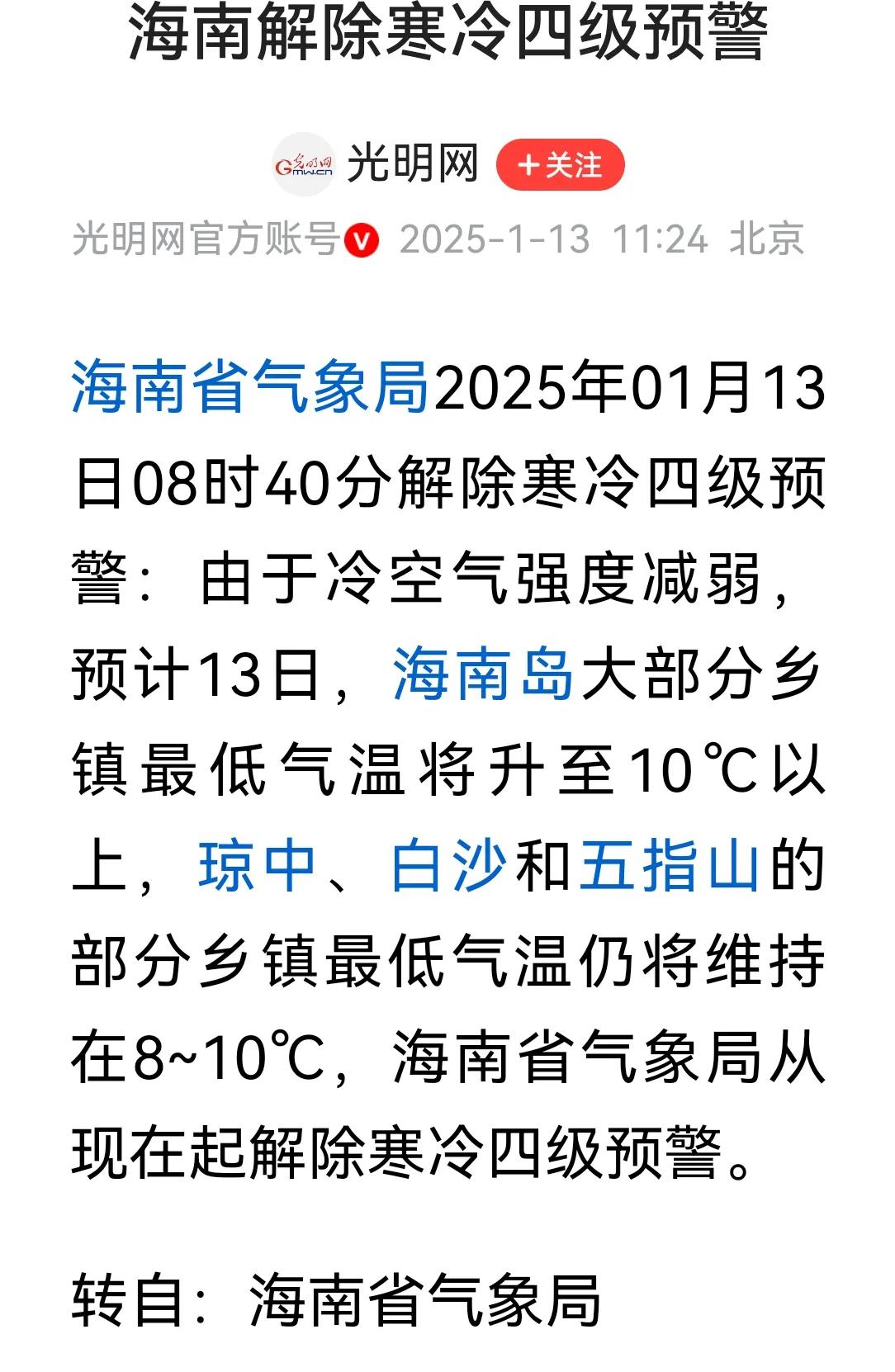 【海南是疫情高危地区吗,海南是否为高风险地区】-第2张图片
