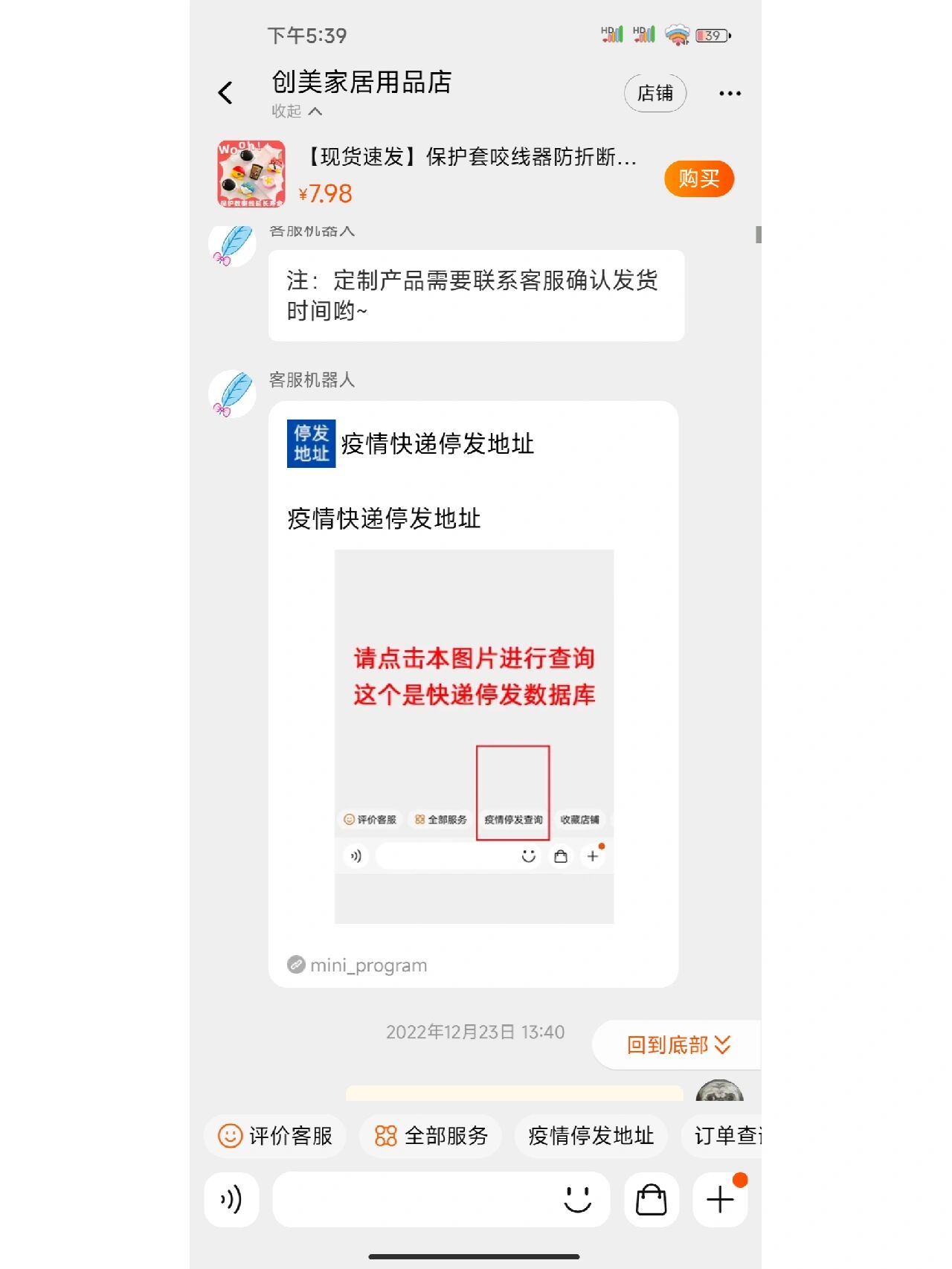 商家不发货说是疫情地区.商家因为疫情发不了货怎么办?-第3张图片