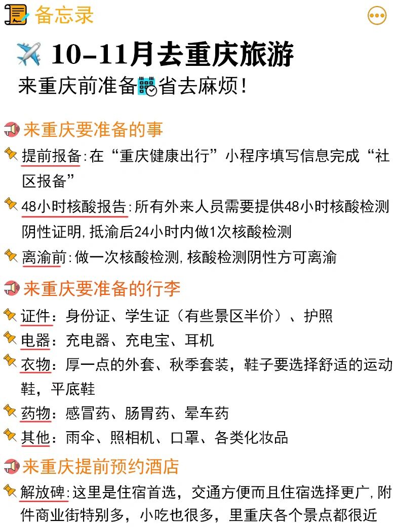 地区有疫情要做几次核酸(疫情要检测多少次)-第2张图片