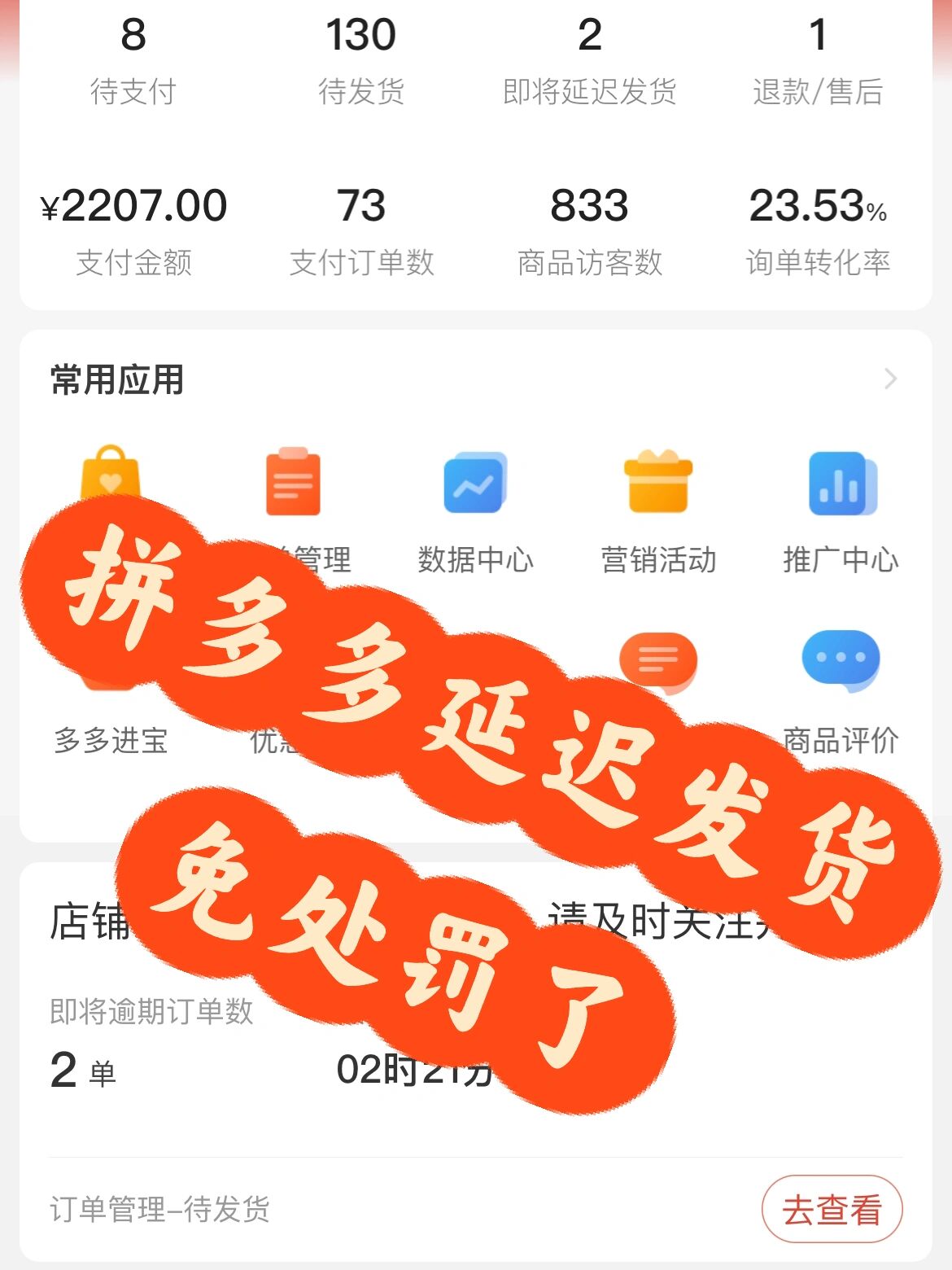 疫情暂停发货的地区/疫情暂停发货的地区怎么办-第1张图片