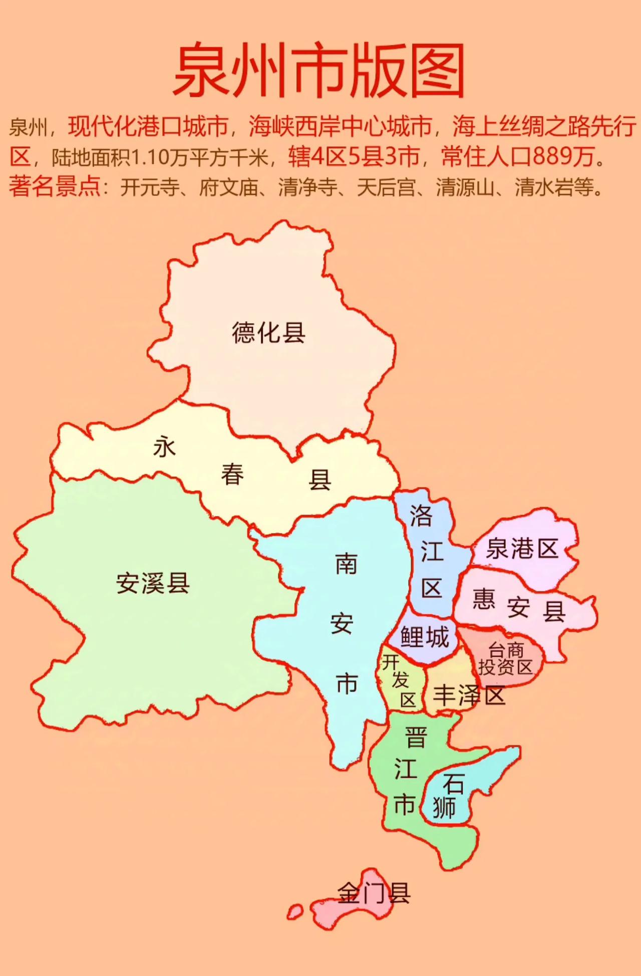 福建疫情新增是哪个地区/福建新增一例疫情在哪个城市-第1张图片
