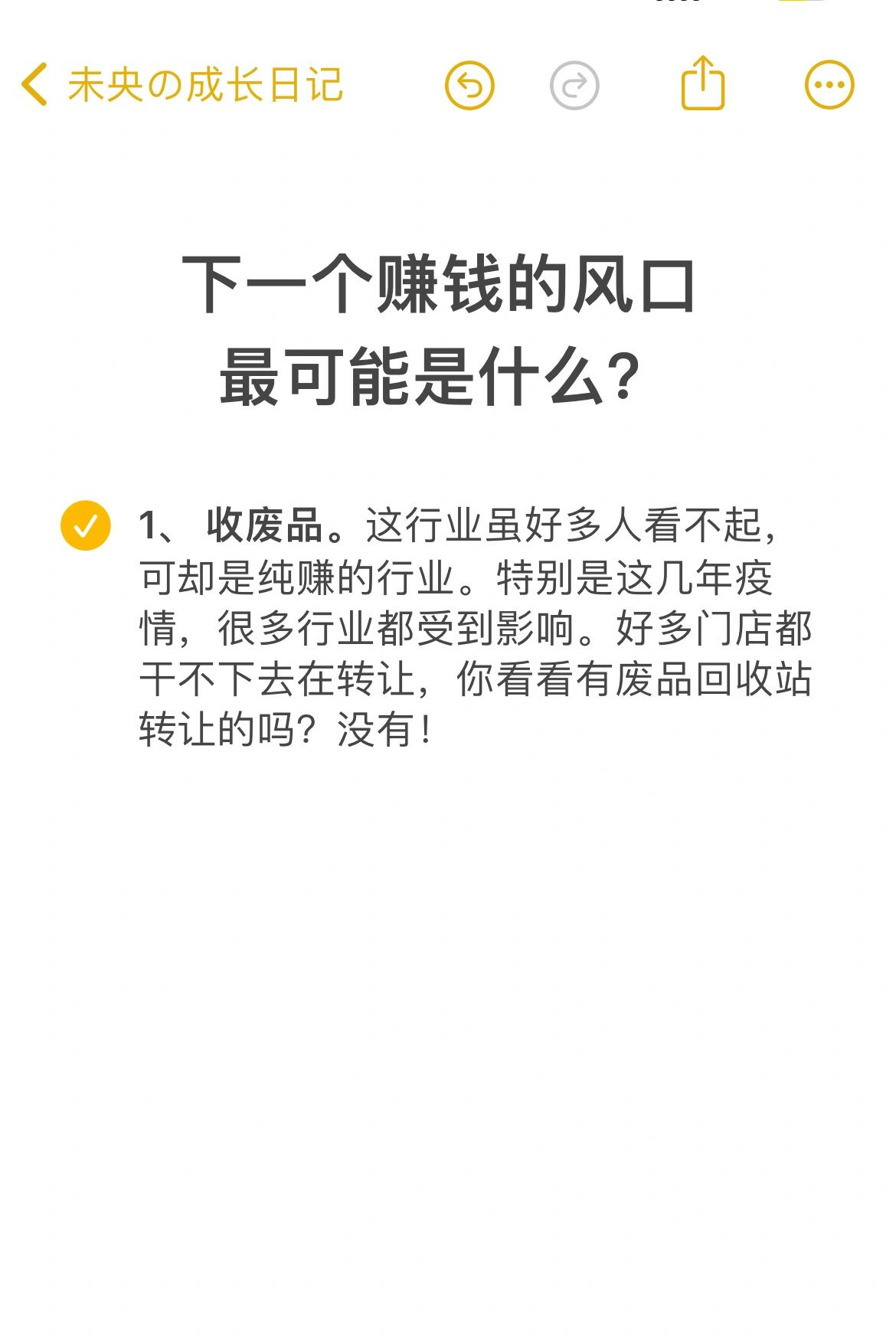 疫情地区什么赚钱比较多呢(疫情什么可以赚钱)-第1张图片