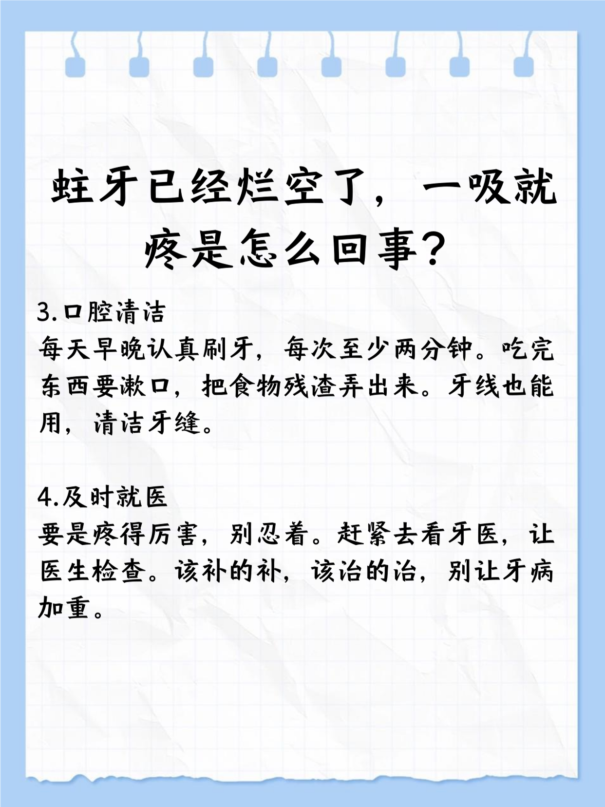 蛀牙怎么处理在疫情地区/已经蛀牙了怎么保护-第3张图片