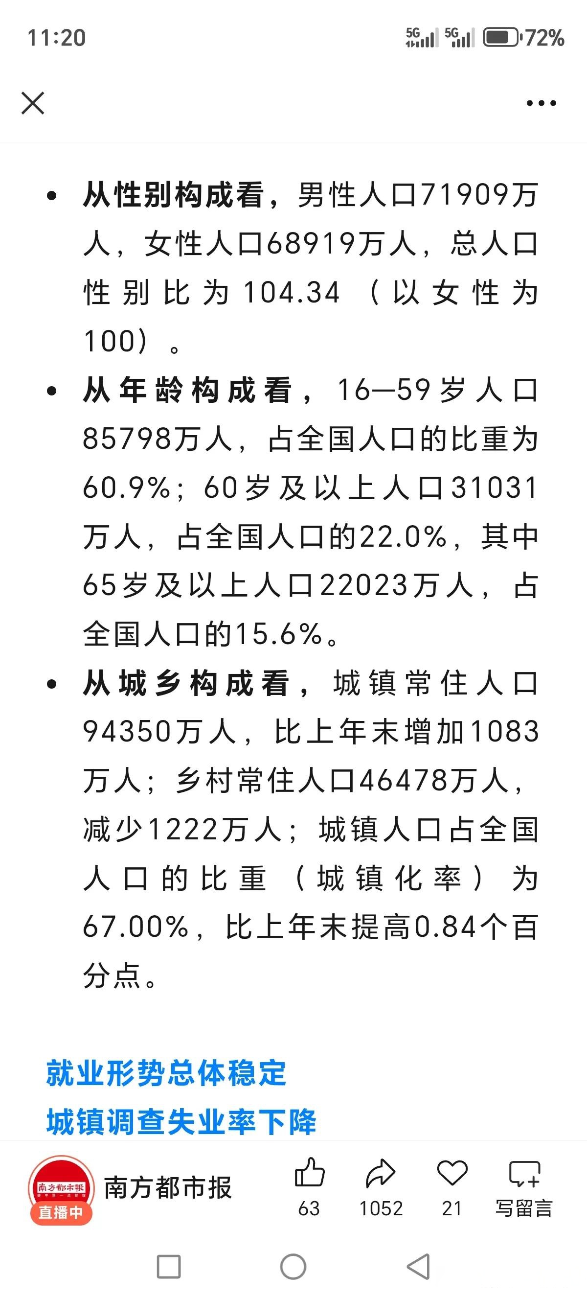 31省份新增确诊24例本土15例.31省份新增确诊病例49例其中本土病例24例-第1张图片