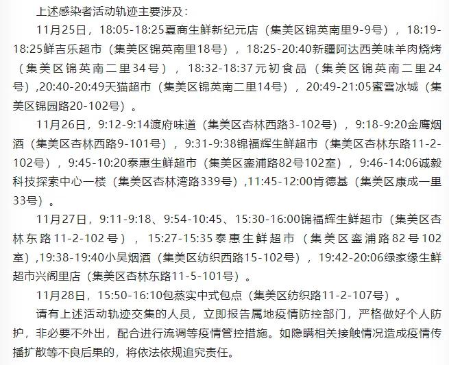 周边都是疫情地区吗现在(周边疫情分布图)-第3张图片