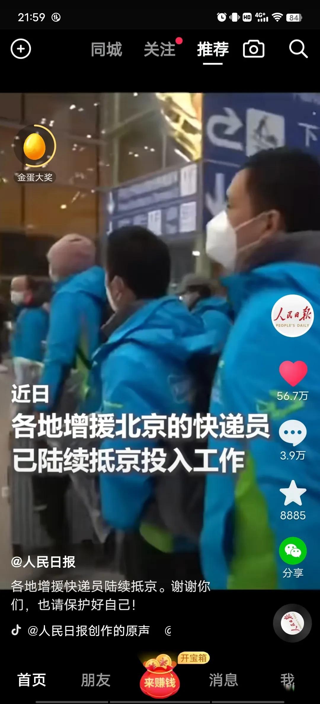 【中转有疫情地区能否进京,疫情中转需要出站吗】-第1张图片