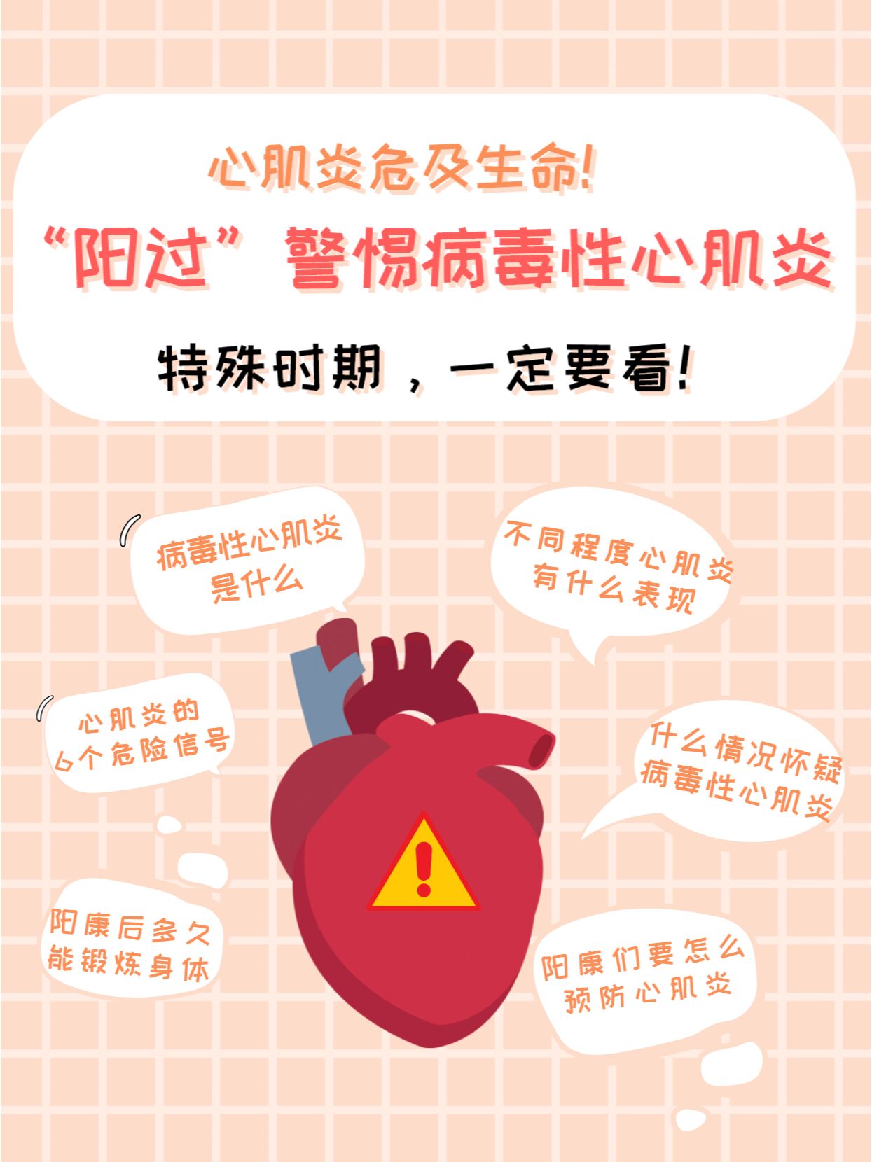 包含疫情敏感地区什么意思的词条-第2张图片
