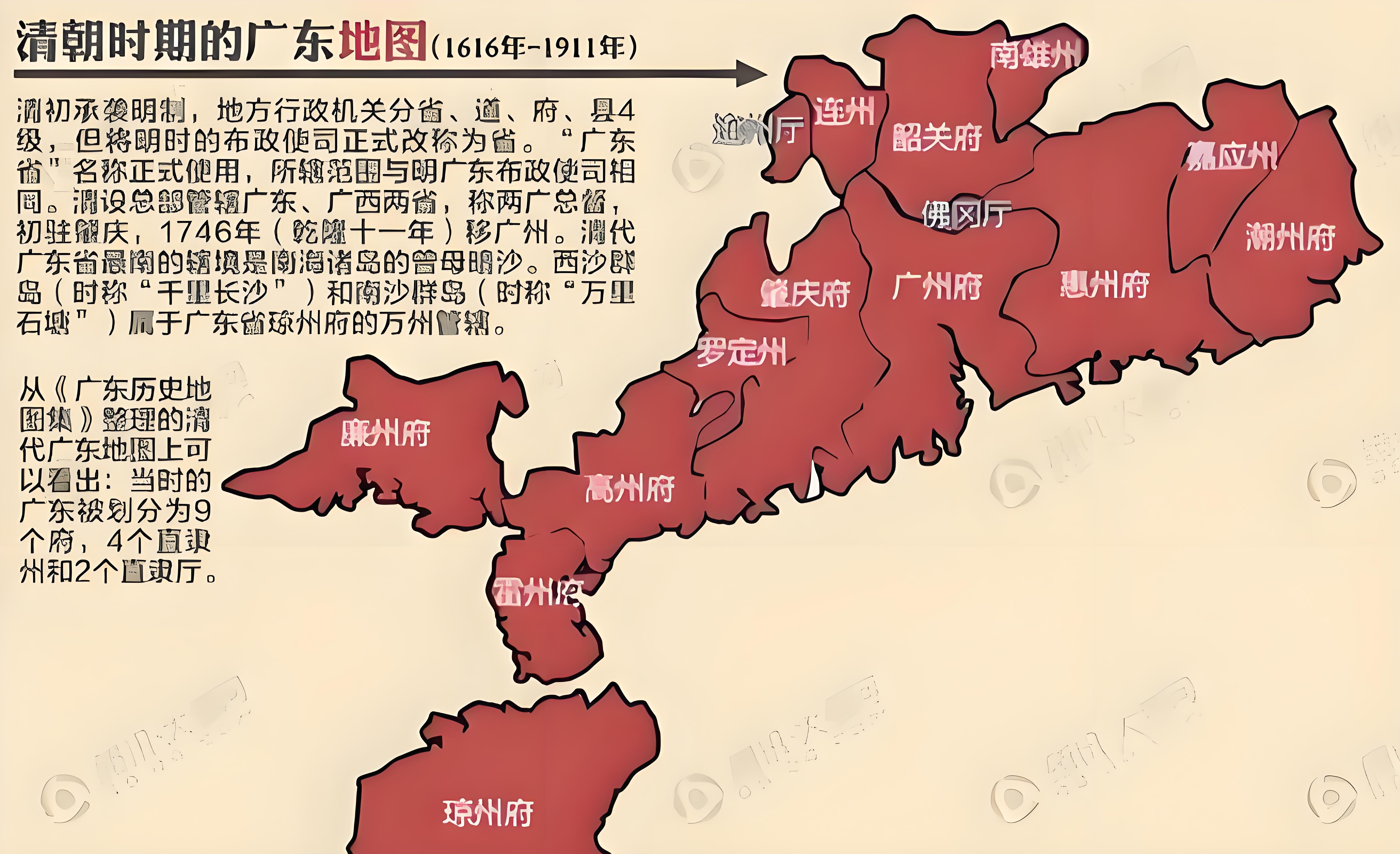 广东有本土疫情的地区(广东本土多少例)-第1张图片