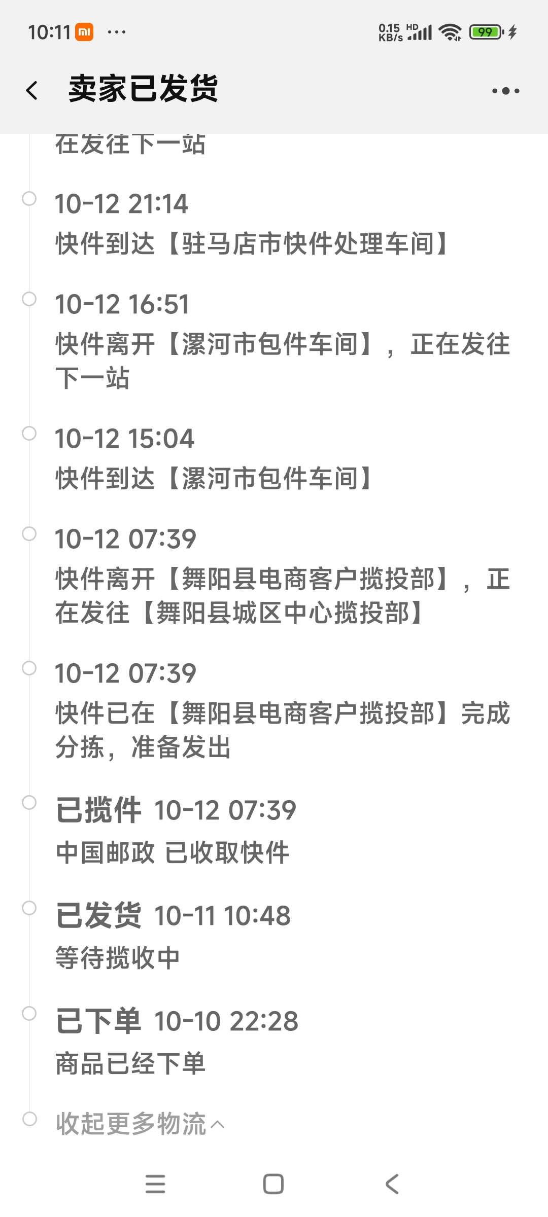 疫情防控地区邮政快递.邮政快递疫情管控？-第1张图片