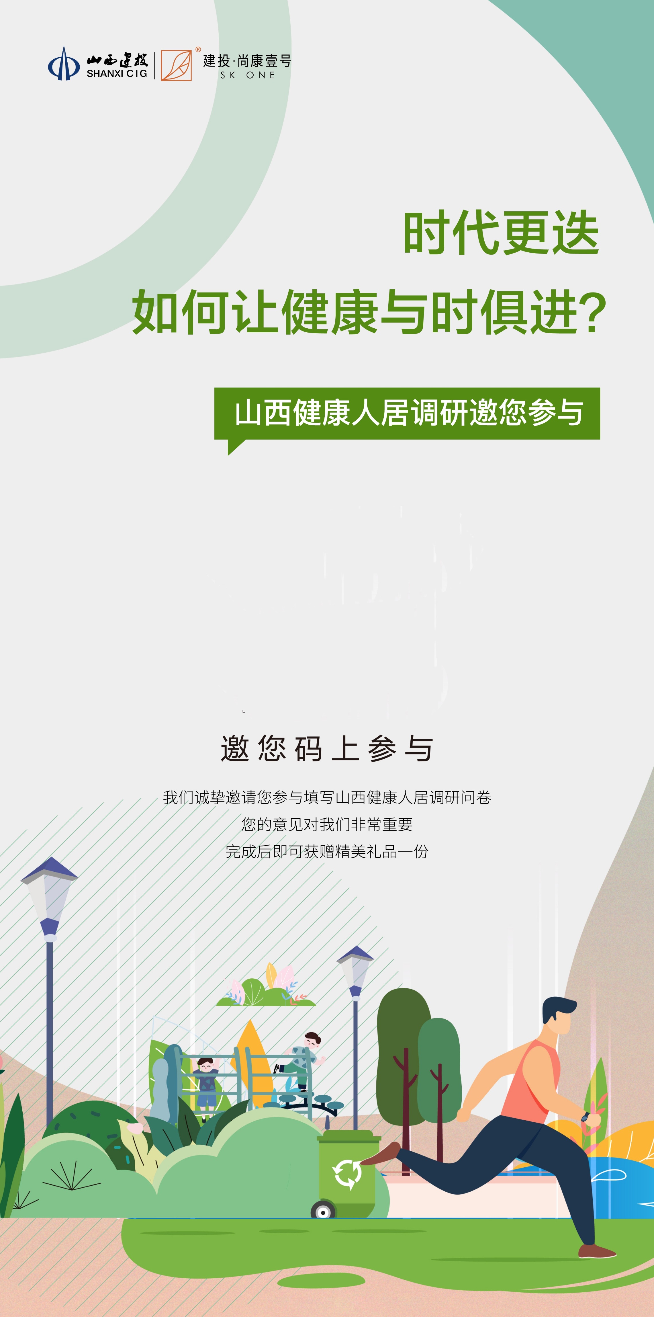 【无疫情地区返晋要求,疫情期间返晋是否需要隔离】-第2张图片
