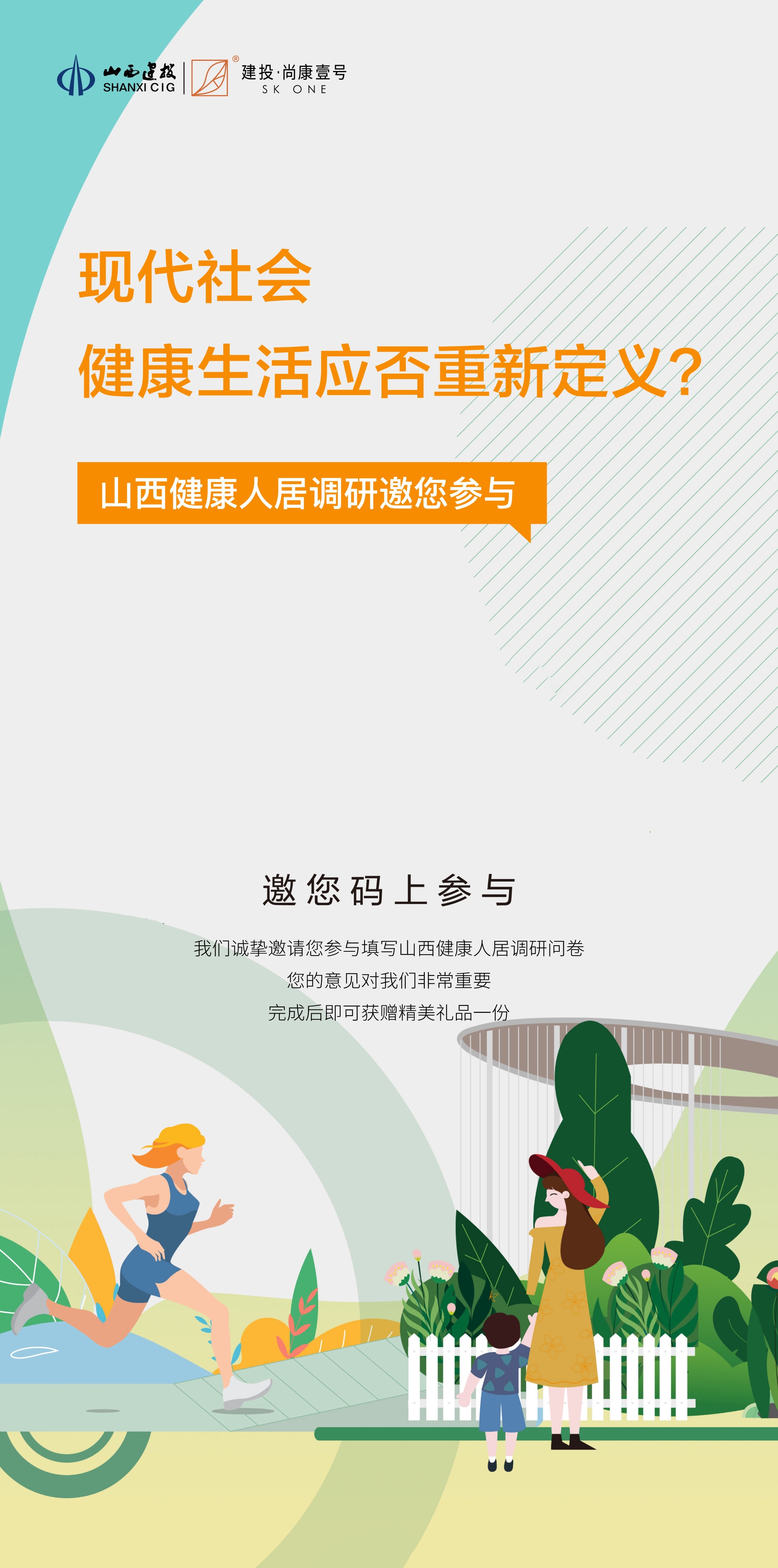 【无疫情地区返晋要求,疫情期间返晋是否需要隔离】-第3张图片