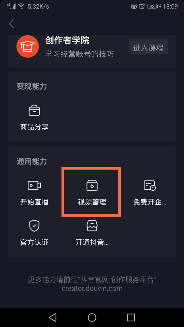 抖音疫情地区怎么设置(抖音的地区设置)-第3张图片