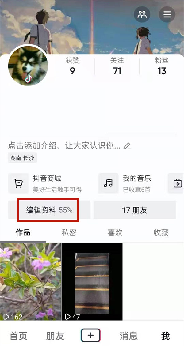 抖音疫情地区怎么设置(抖音的地区设置)-第2张图片