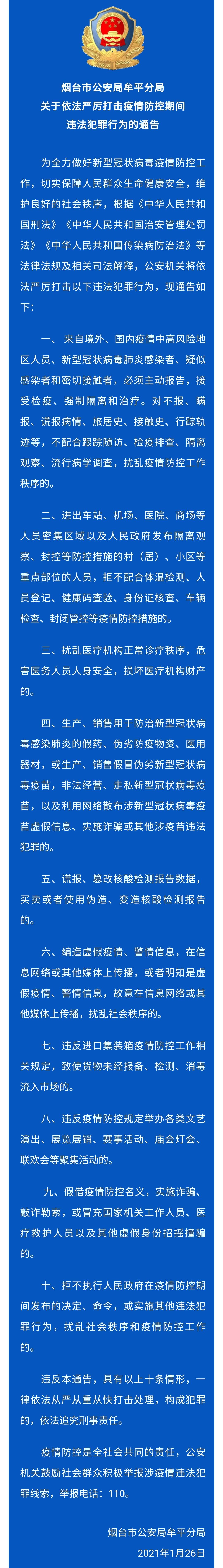 淘宝疫情地区打不了单(淘宝店铺疫情期间发不了货怎么写通告)-第2张图片