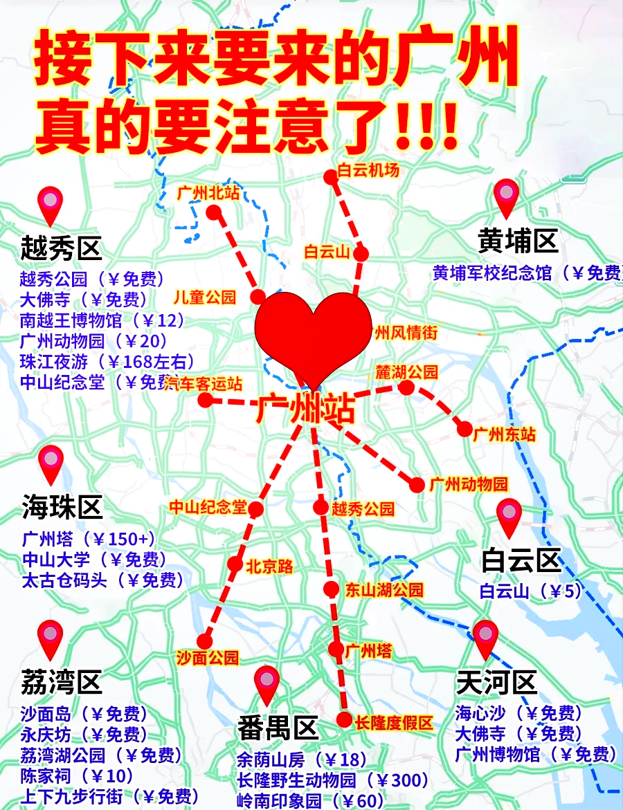 【广州的疫情在哪些地区,广州的疫情在哪些地区严重】-第1张图片