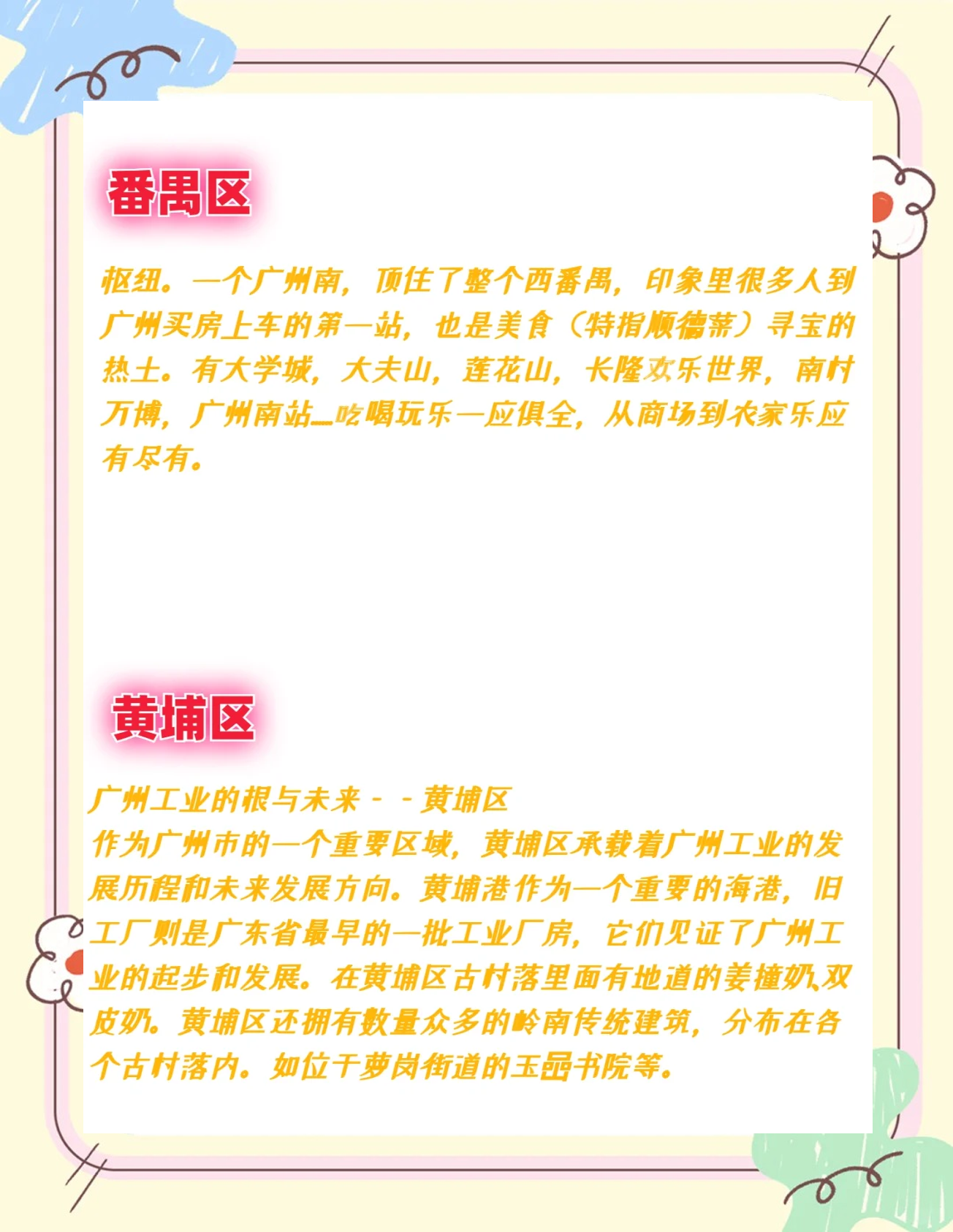 【广州疫情一类地区,广东疫情一类地区】-第1张图片