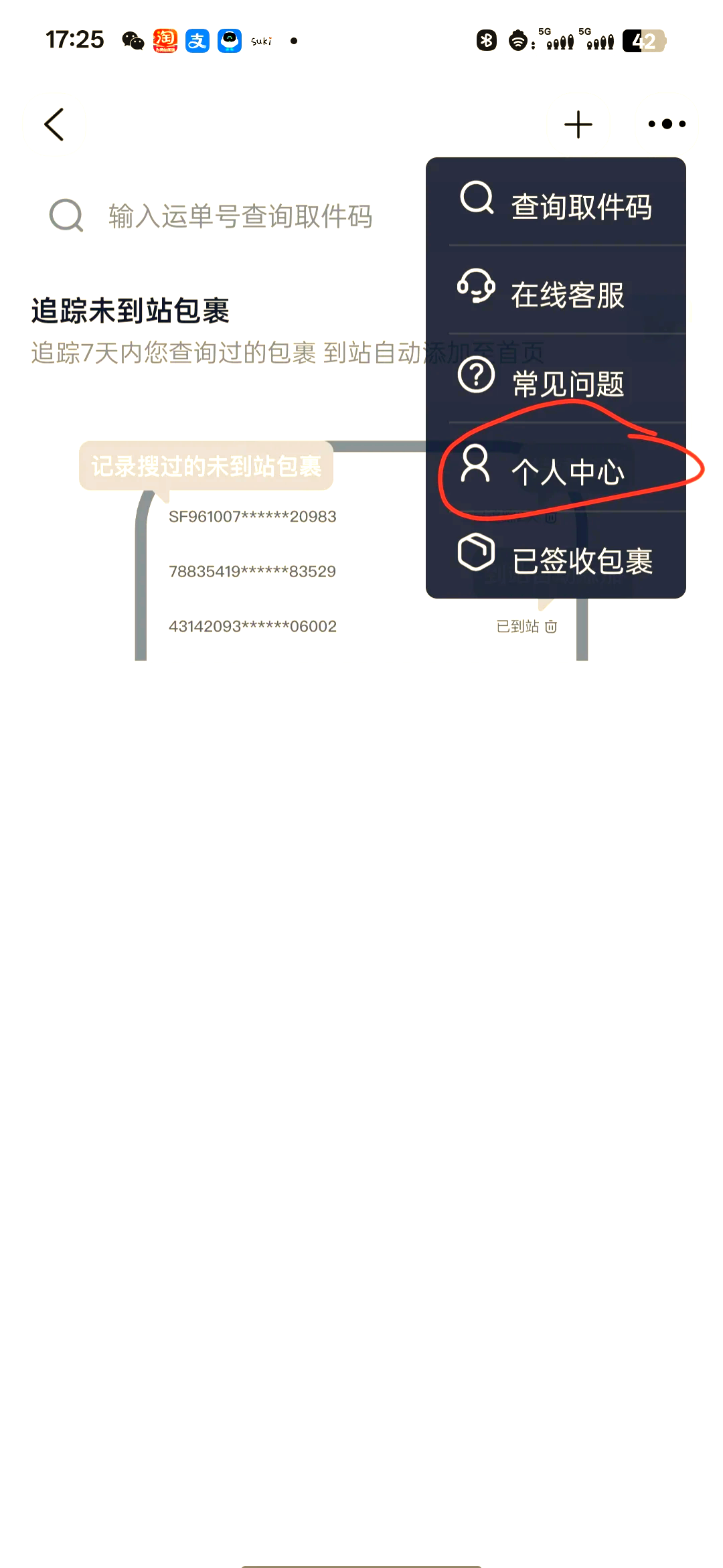 【淘宝疫情地区快递不派送,由于疫情淘宝部分地区不能发货,客户下单不退单怎么办】-第2张图片
