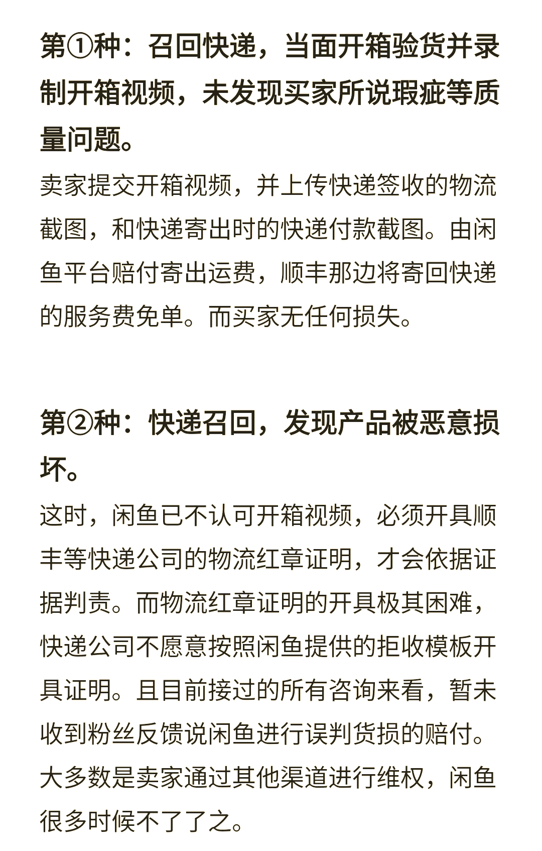 疫情地区如何让卖家发货.疫情区域的买家怎么让退款?-第2张图片