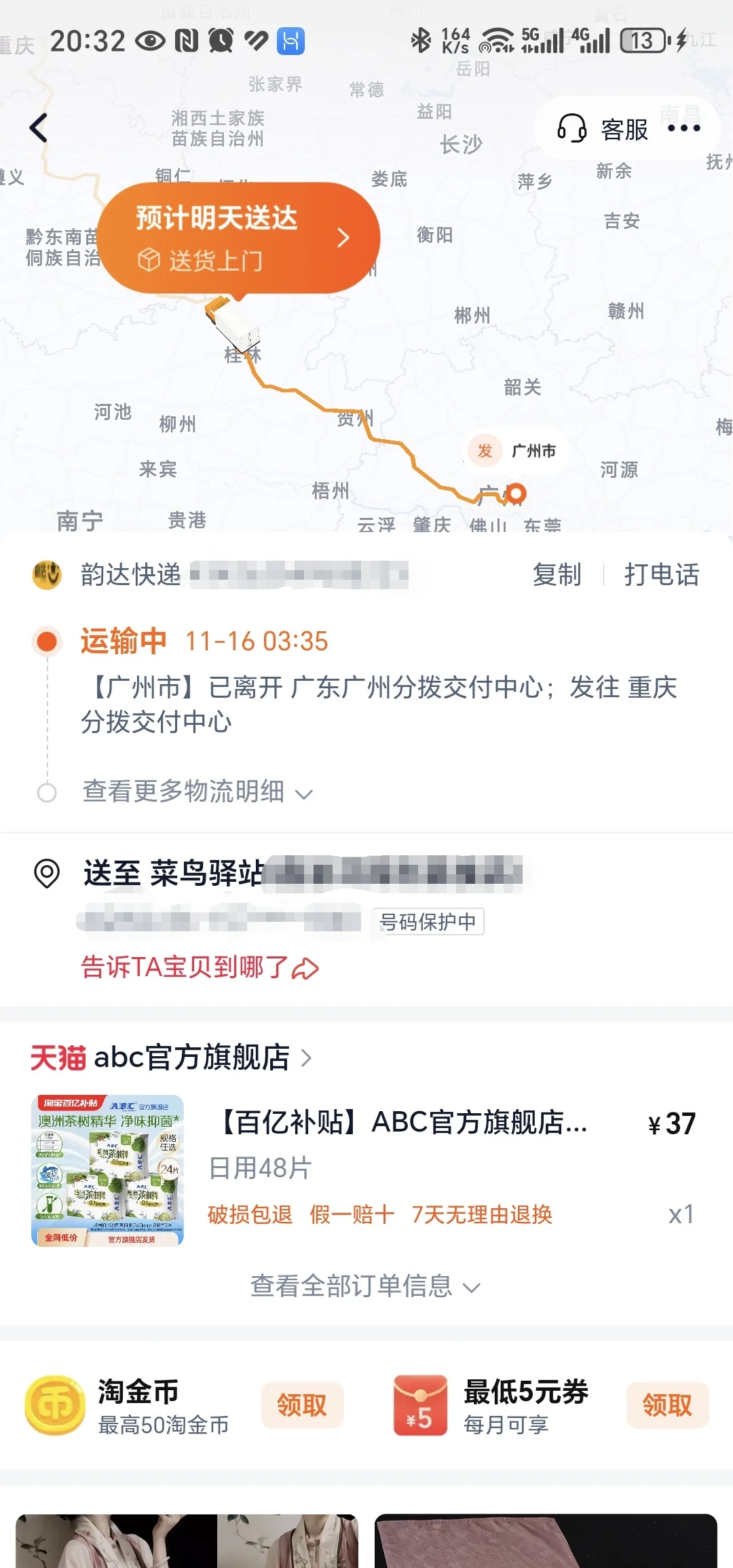 物流疫情停运地区查询/物流停运信息查询-第1张图片