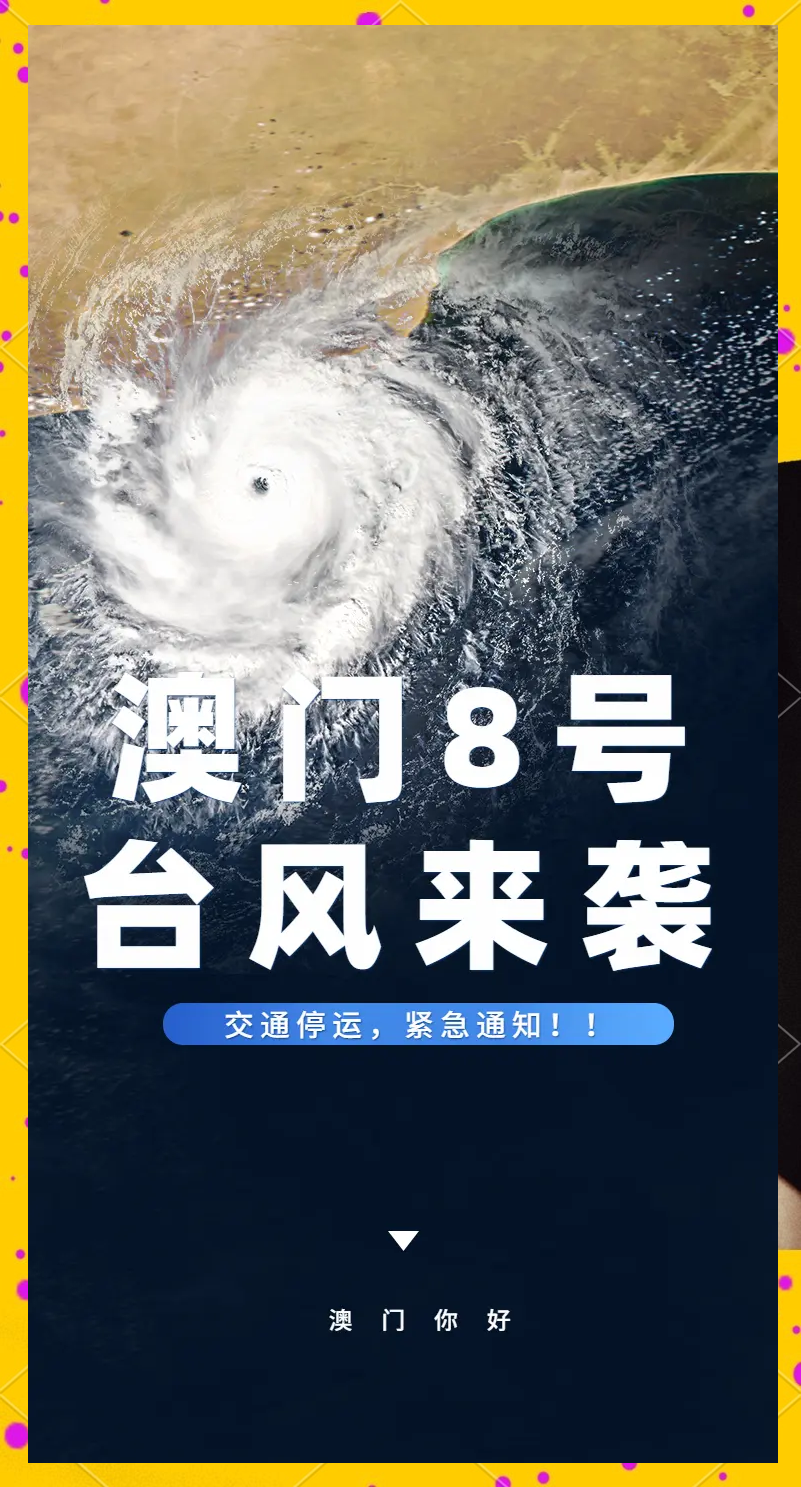 澳门疫情有哪些地区支援.澳门抗疫情况？-第1张图片