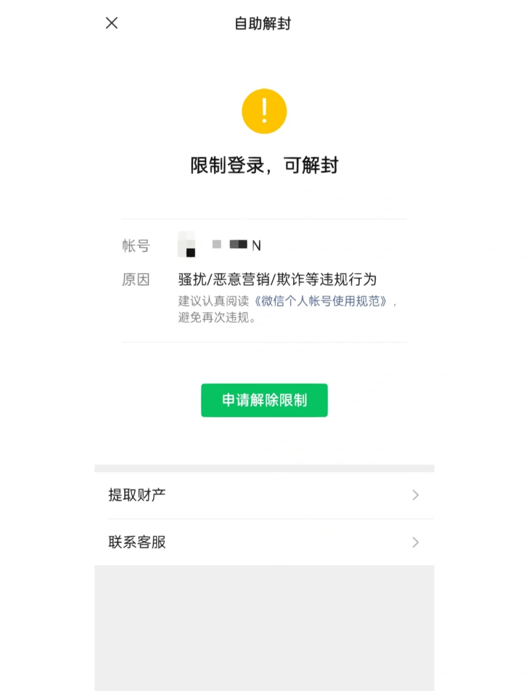 【上海疫情已解封地区,上海解封了?】-第1张图片