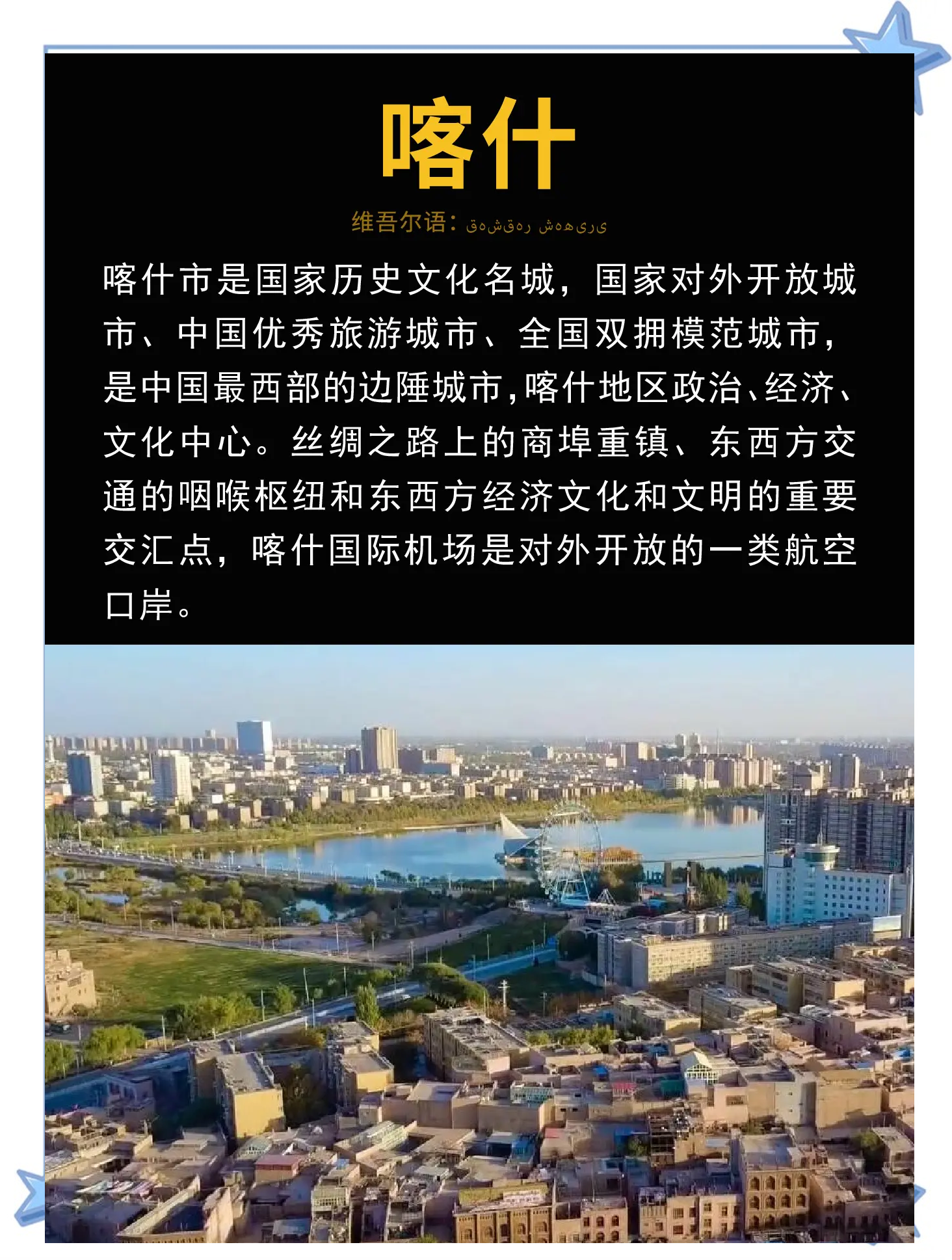 喀什地区疫情场所.喀什疫情管理?-第2张图片