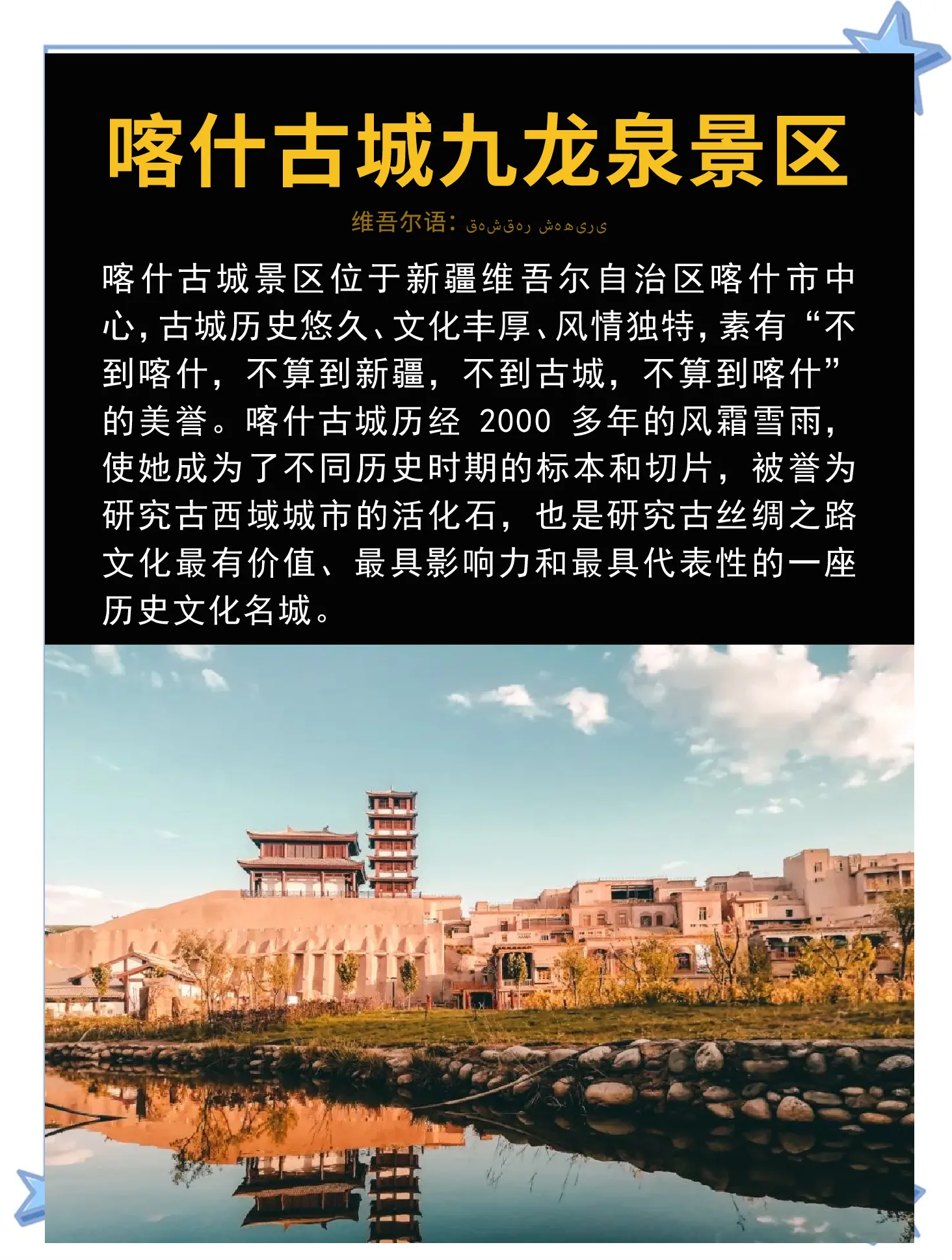 喀什地区疫情场所.喀什疫情管理?-第1张图片