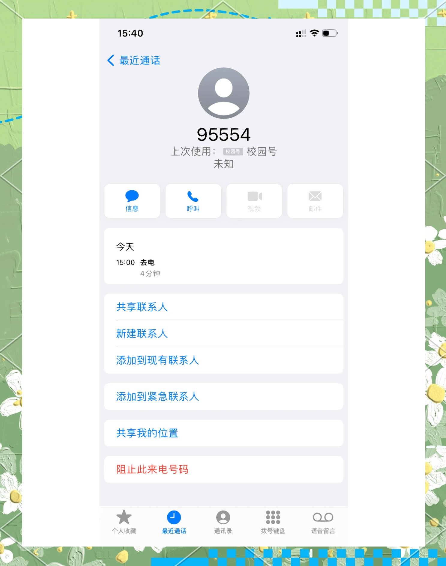 圆通快递疫情管控地区(圆通快递 疫情)-第1张图片