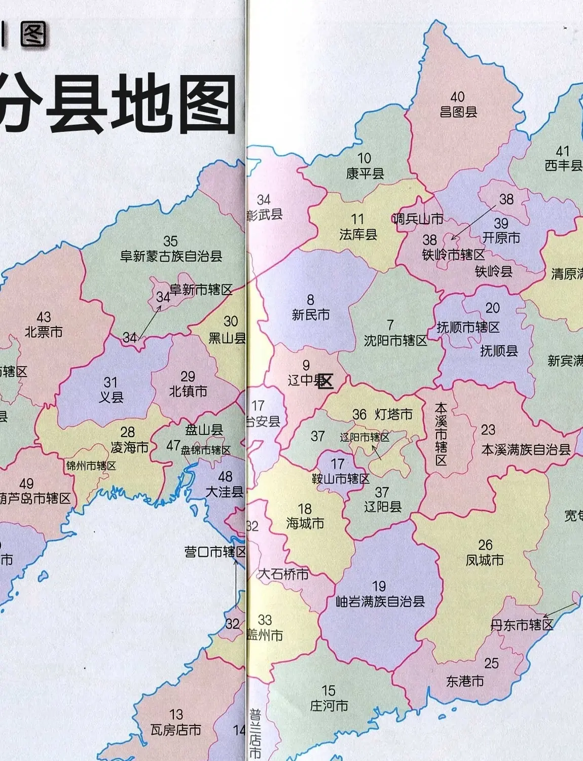 辽宁最近疫情地区分布/辽宁最近的疫情-第1张图片