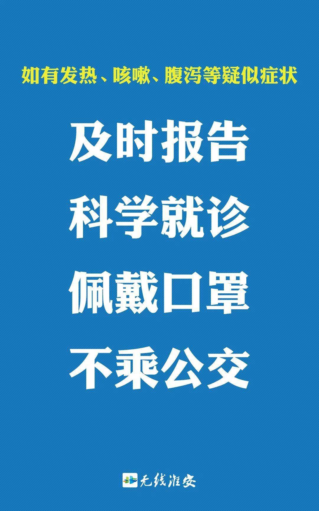 低风险在哪报备疫情地区/低风险地区申报-第1张图片