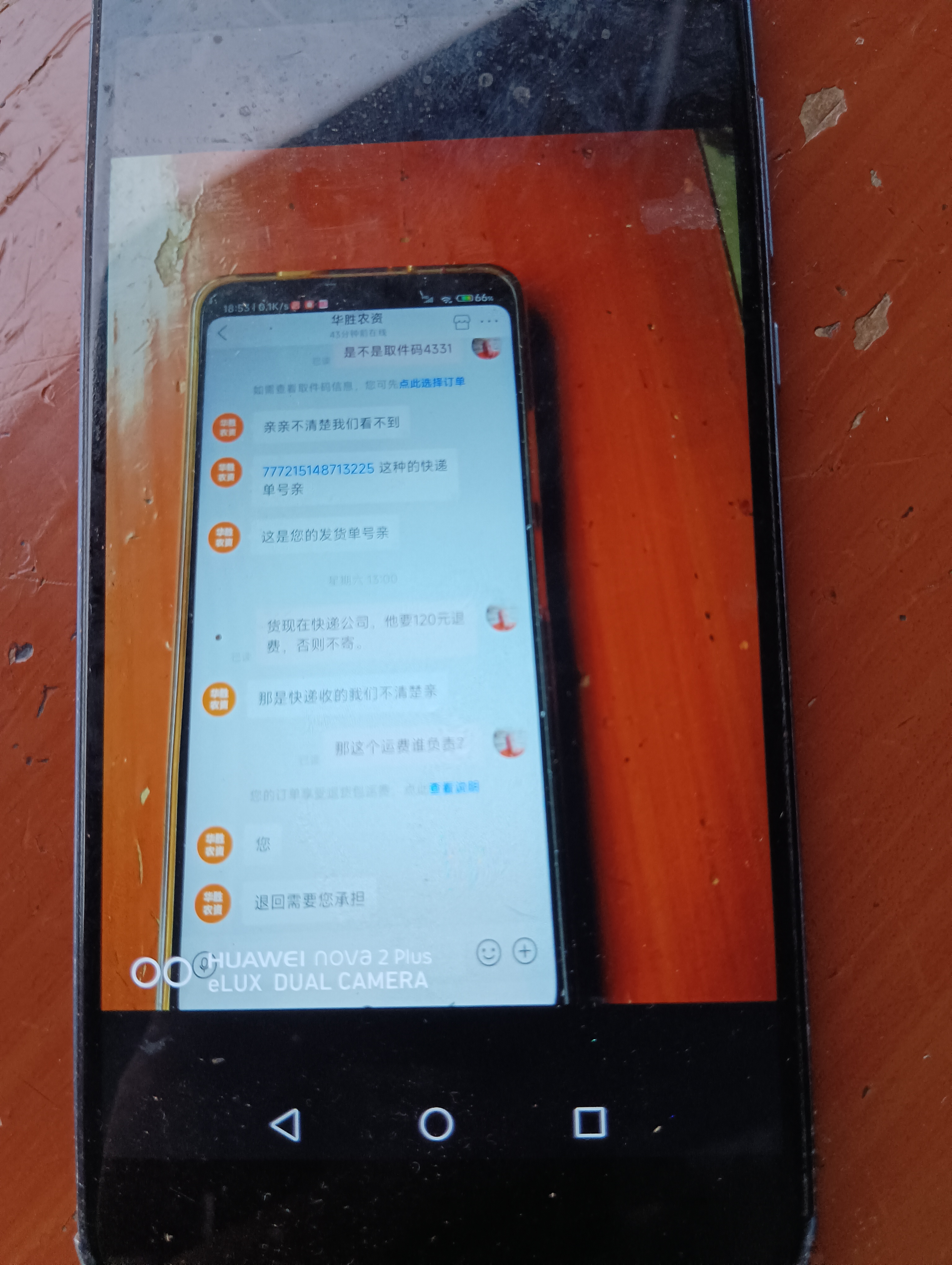 拼多多顺丰疫情地区(拼多多疫情地区发不了货怎么申诉)-第2张图片