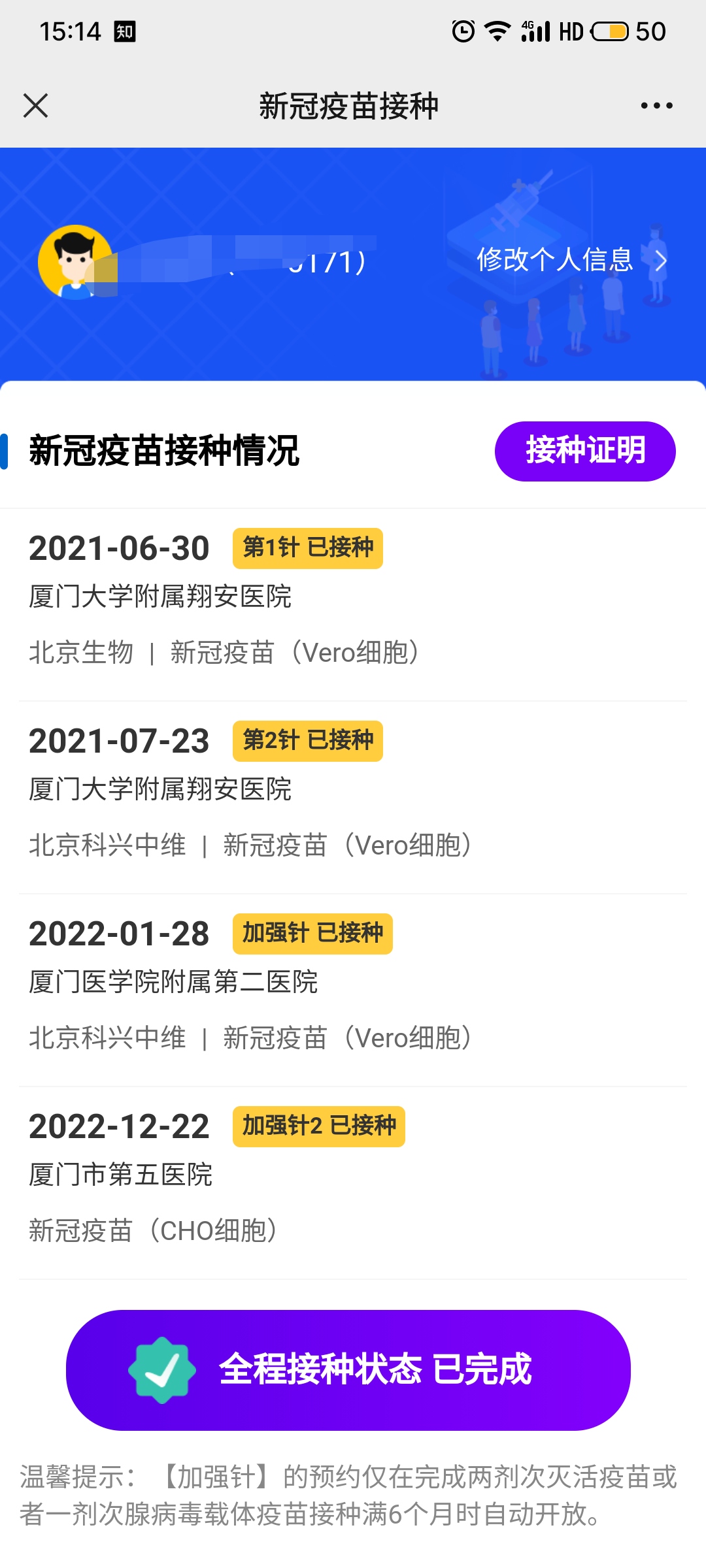 【厦门地区不显示疫情了嘛,厦门地区不显示疫情了嘛最新消息】-第3张图片