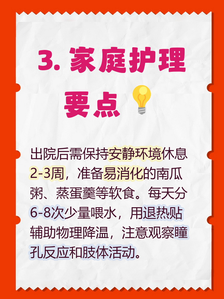 中国有乙脑地区疫情吗/我国乙脑确诊时间-第1张图片