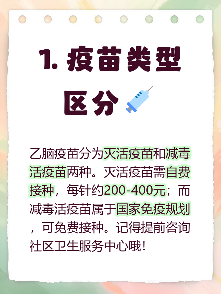 中国有乙脑地区疫情吗/我国乙脑确诊时间-第2张图片