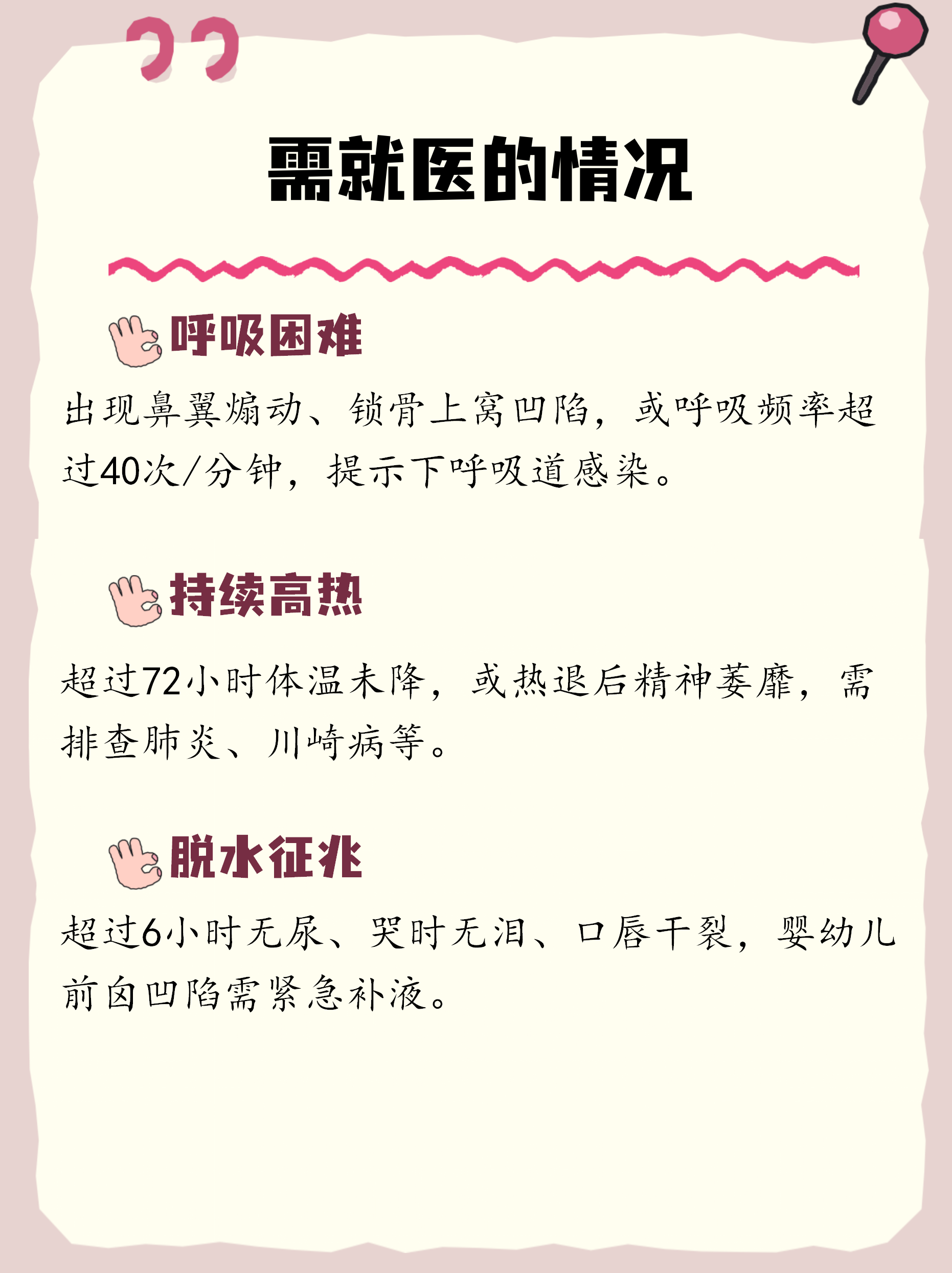 “发热门诊就诊人数上升	” 发热门诊就诊人数上升原因？-第2张图片