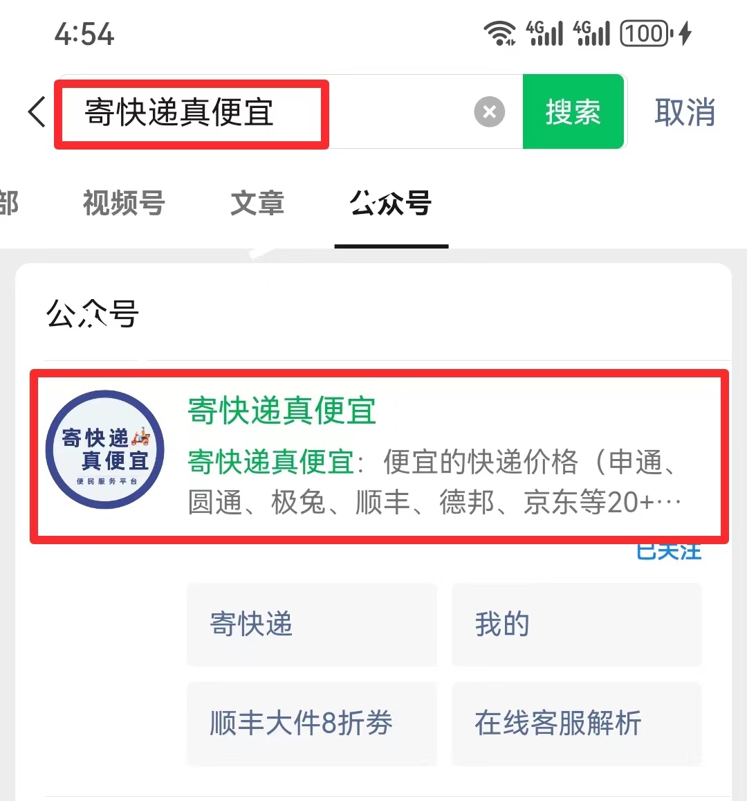 【疫情地区的人怎么收快递,疫情期间快递怎么寄出去】-第1张图片