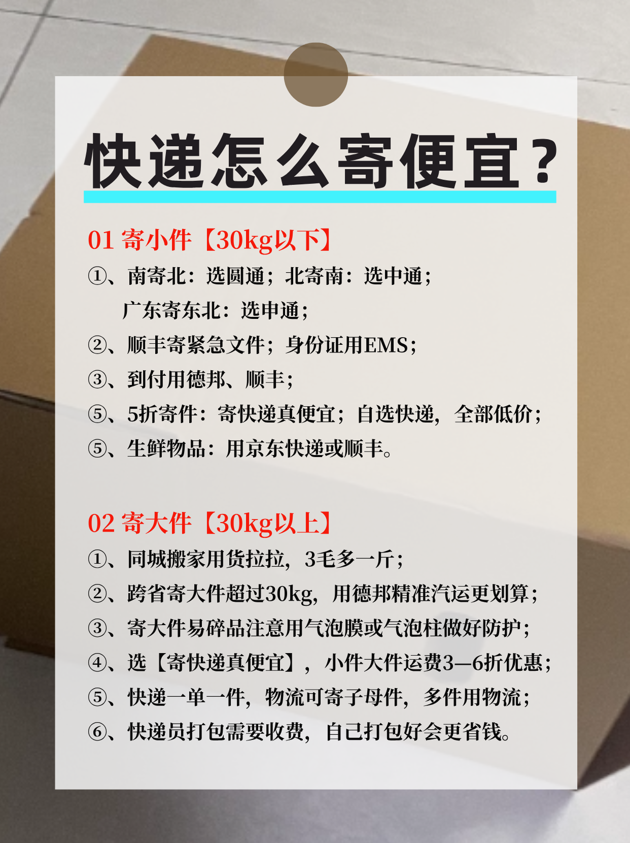 【什么快递要报备疫情地区,什么快递需要自取】-第2张图片