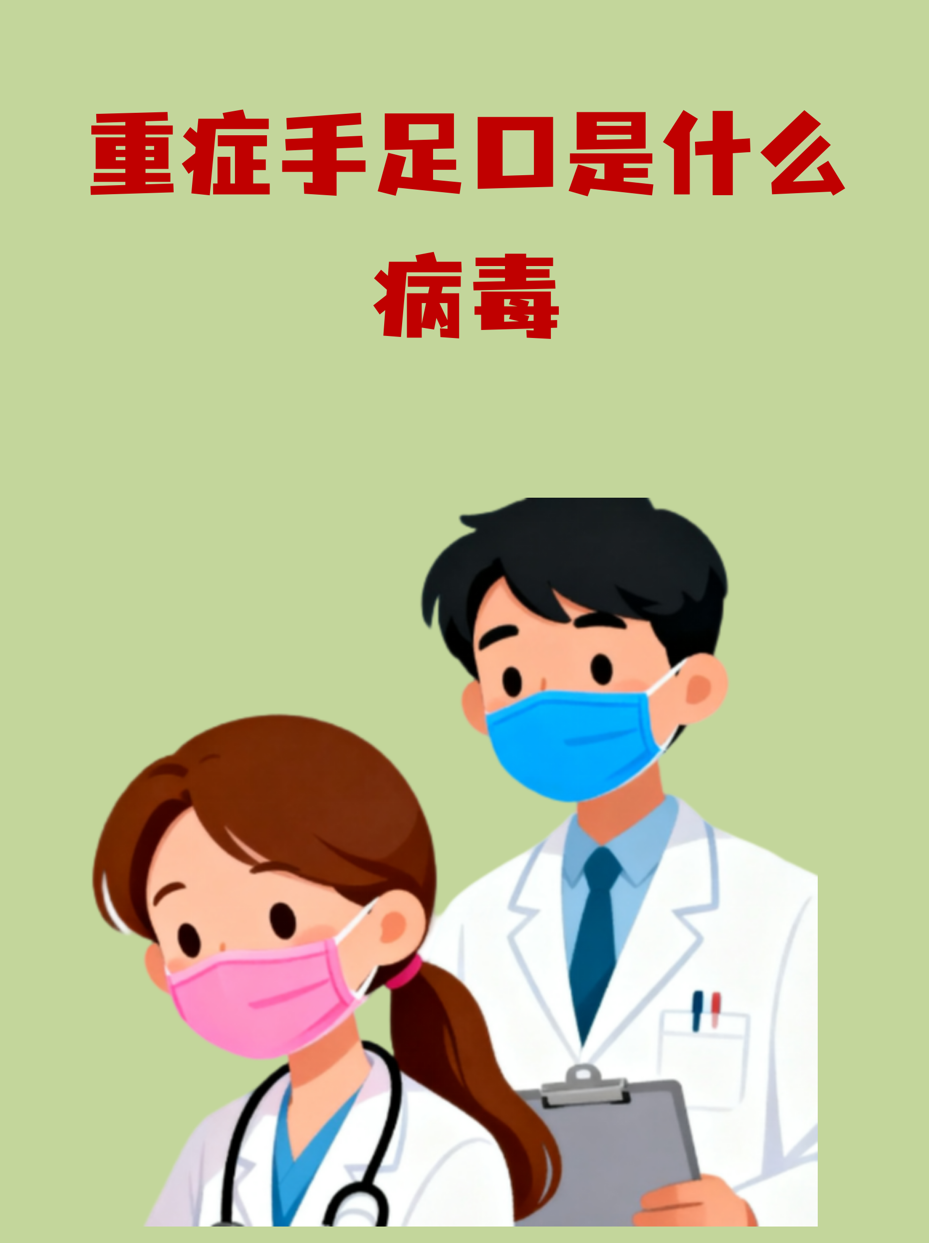 【济宁疫情是什么地区的,济宁疫情是什么地区的病毒】-第1张图片