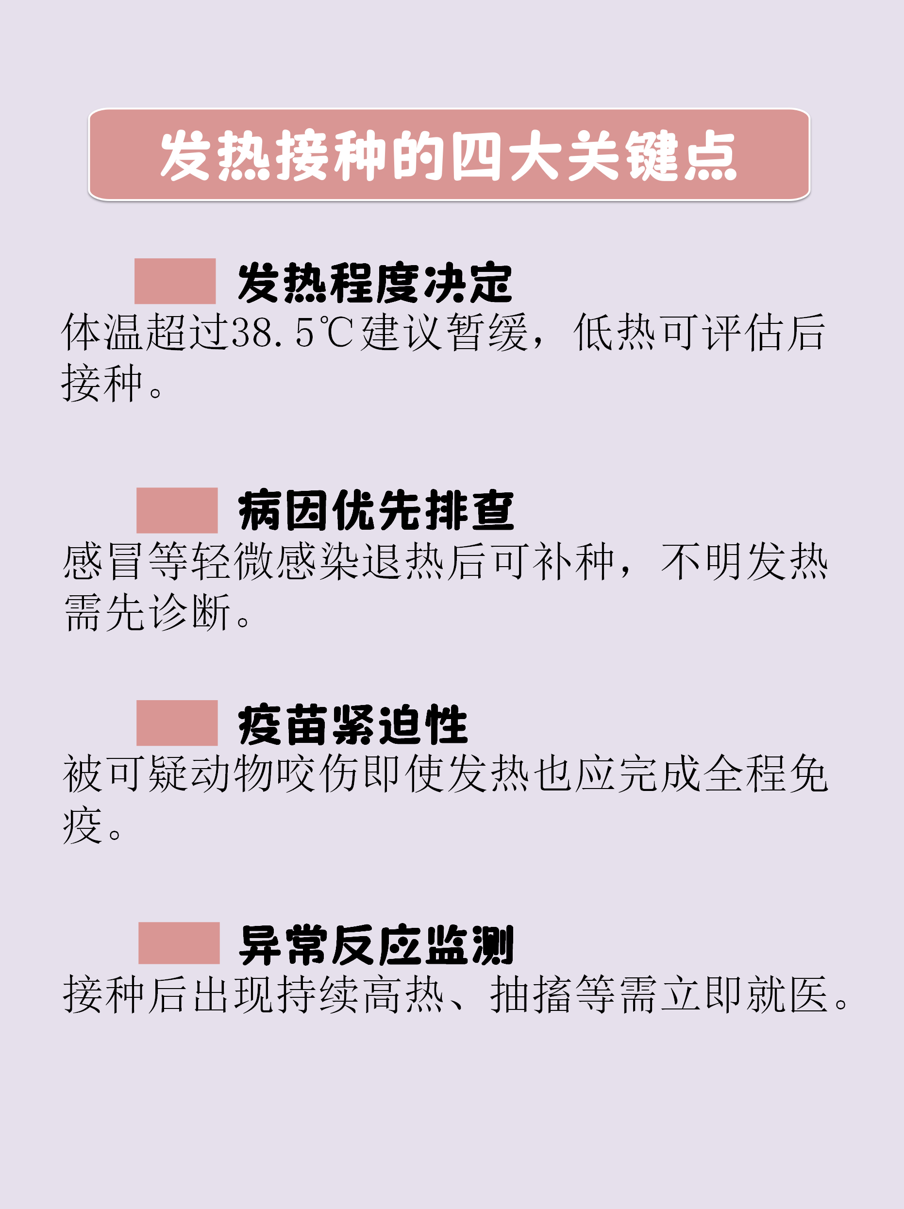 【疫情地区发烧怎么办,疫情内发烧怎么办】-第3张图片