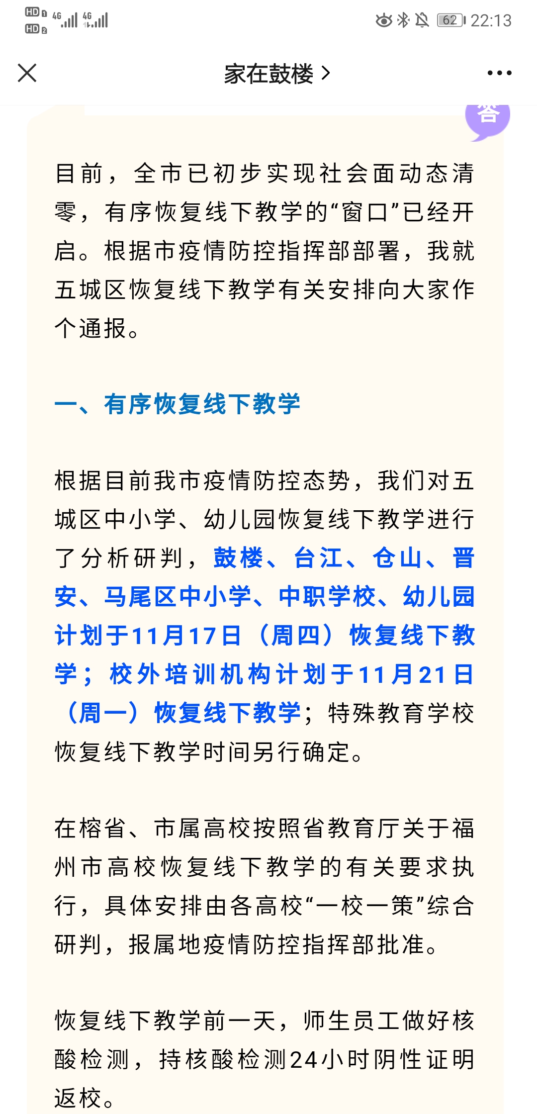 哪些地区疫情有序放开/哪些地方疫情又开始了-第3张图片