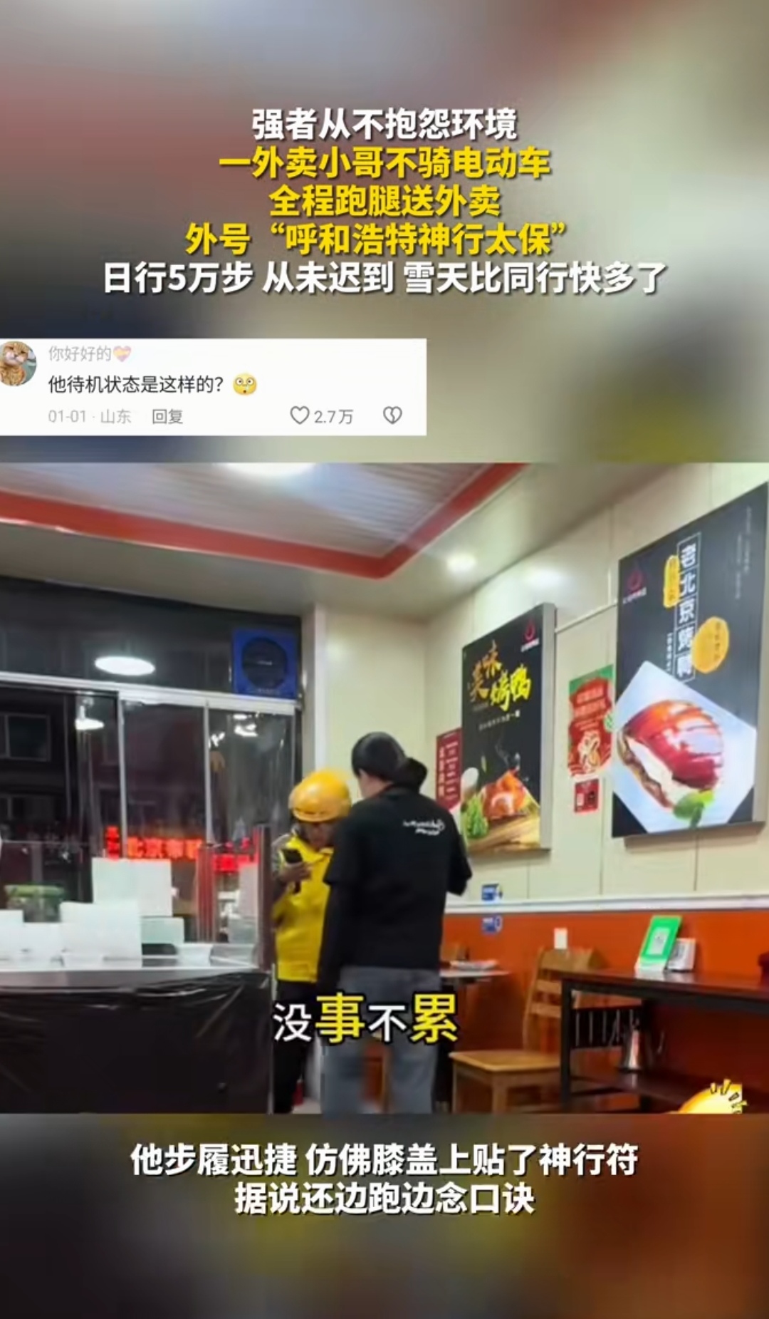疫情地区如何送外卖赚钱.疫情外卖送餐?-第2张图片