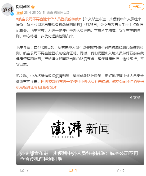 疫情重地区核验怎么取消/疫情重地区核验怎么取消核酸-第1张图片