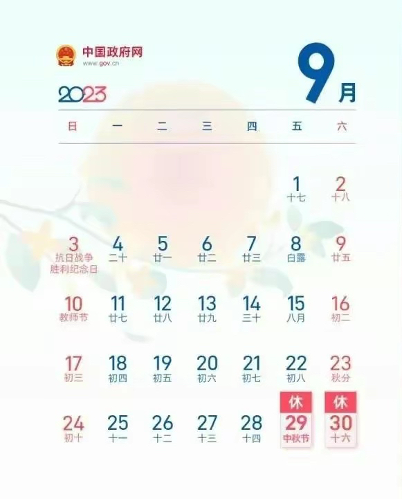 2023高速免费时间表最新公布-2023高速免费时间表最新公布北京-第1张图片