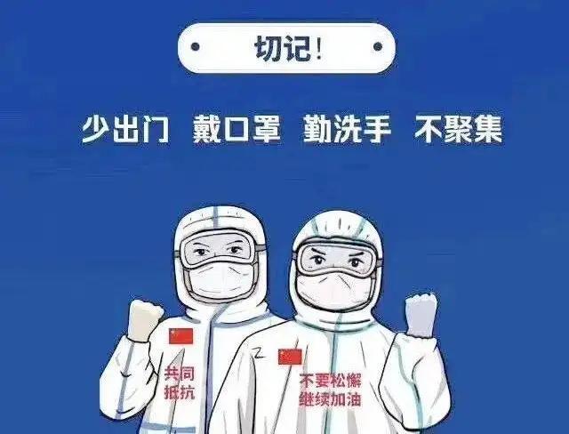 【不同疫情地区的生活轨迹,疫情不同阶段】-第1张图片