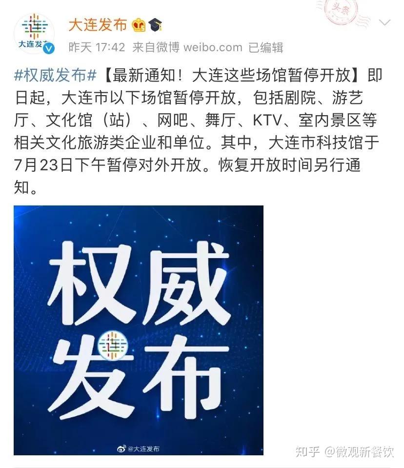 最近爆发疫情地区是哪里/最近疫情发生在哪个地方-第2张图片
