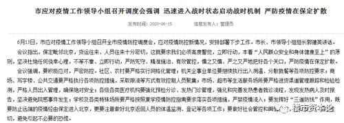 济南疫情风险地区地图/济南疫情风险等级划分最新-第3张图片