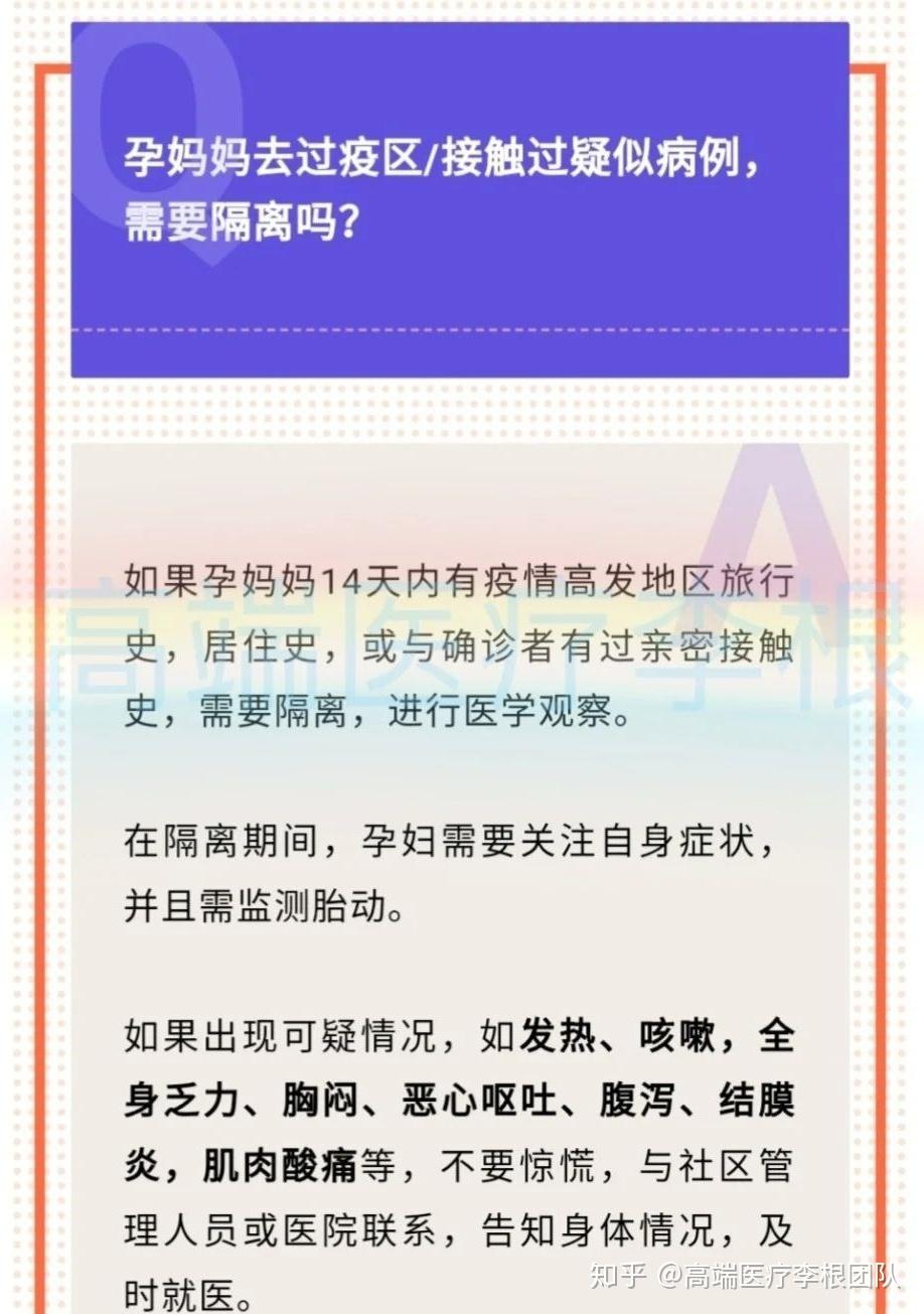 疫情地区能去外地就医吗(疫情地区能去别地方吗)-第1张图片